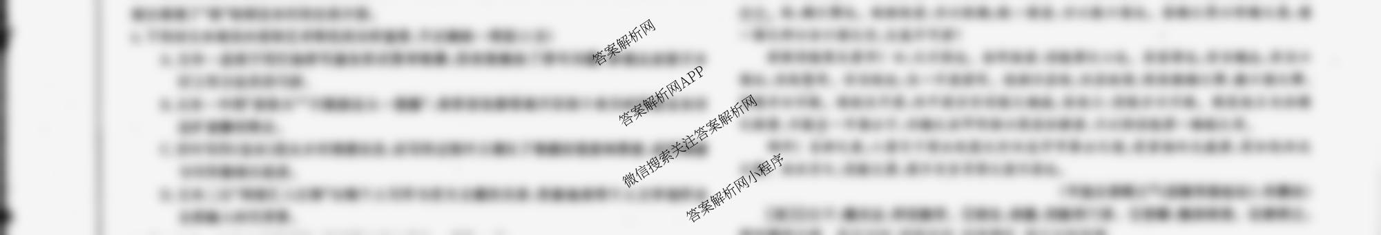 2026届甘肃省临洮中学高三年级第十周模拟考试(ZH2510121C)各科答案及试卷（含生物、语文、化学等）语文试题