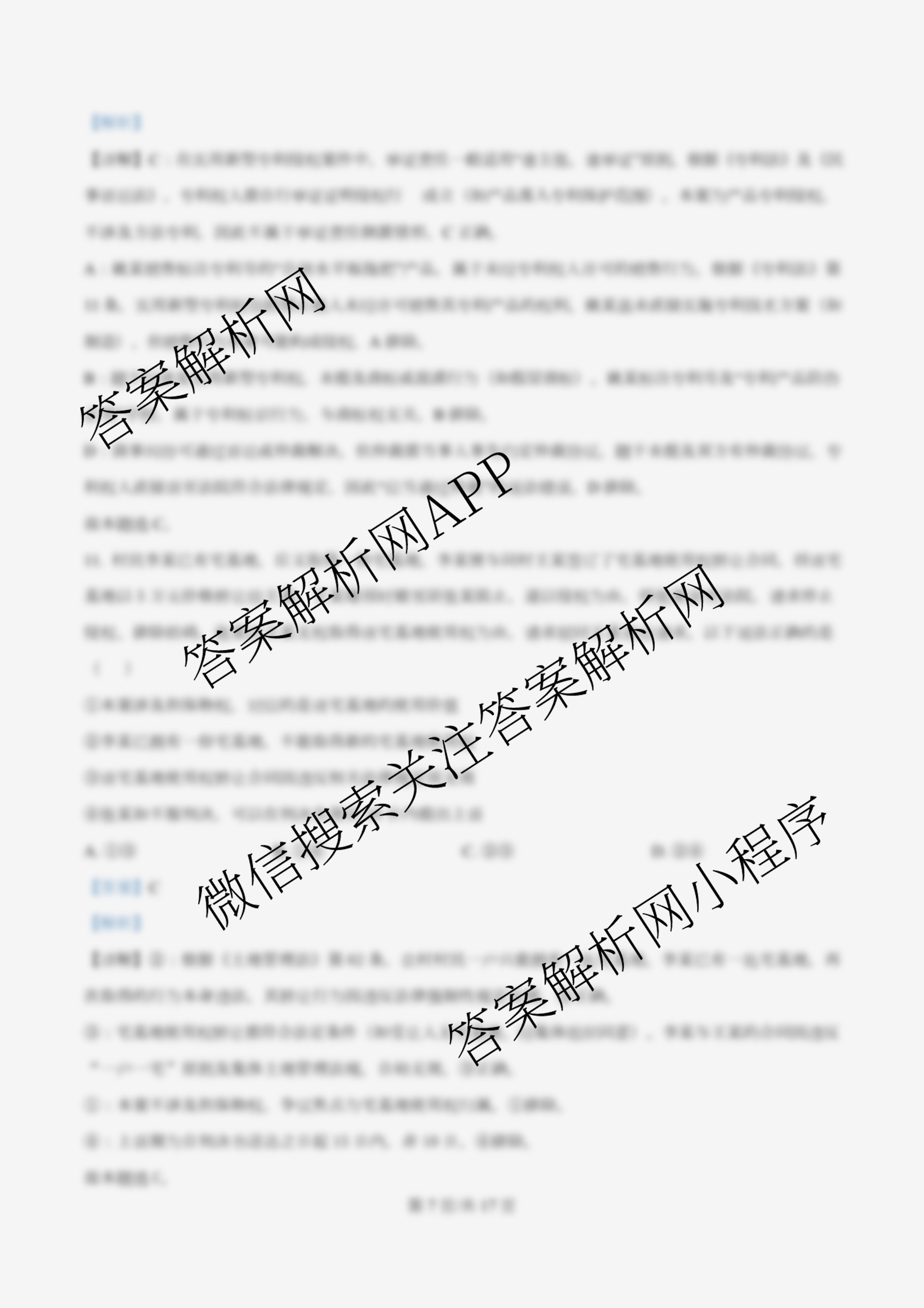 辽宁省渤海大学附属高级中学2025-2026学年度第一学期第一次阶段性考试高三试卷及答案汇总（9科全）政治答案