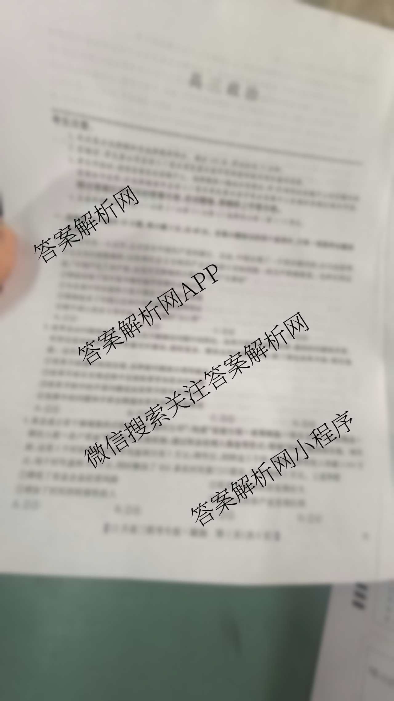 九师联盟2025-2026学年12月高三联考专版(12.16)（含历史(K)、历史(H)、物理(GS)等38份）政治试题