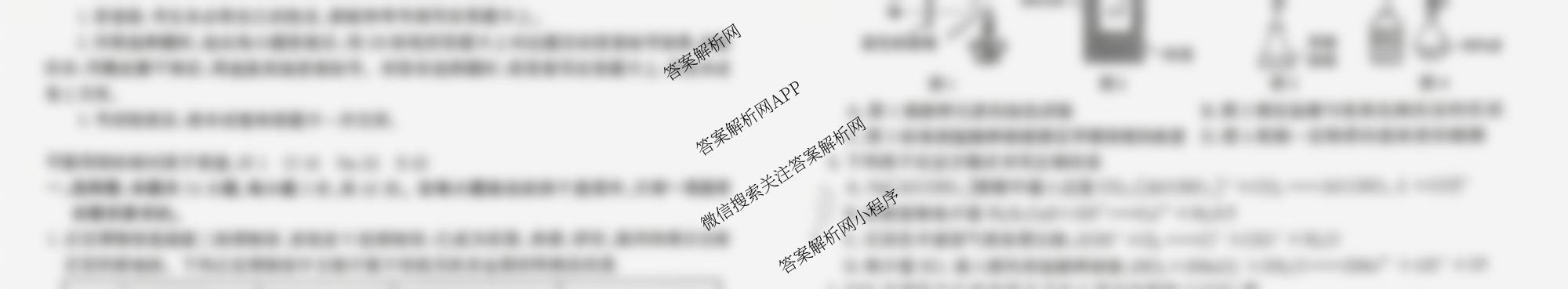河北省2026届高三年级一轮复阶段性质量检测各科答案及试卷(含地理、数学(C卷)、生物等)化学试题 河北省2026届高三年级一轮复阶段性质量检测各科答案及试卷(含地理、数学(C卷)、生物等)化学试题