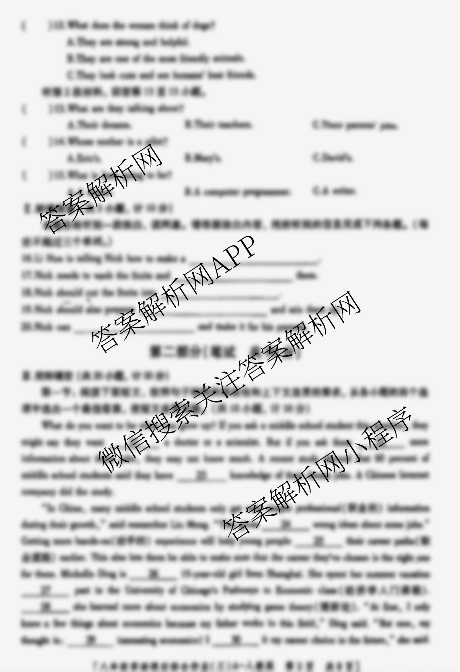 [益卷]2025~2026学年度第一学期课后综合作业(三)[试卷类型A]八年级试卷及答案汇总（11科全）英语试题