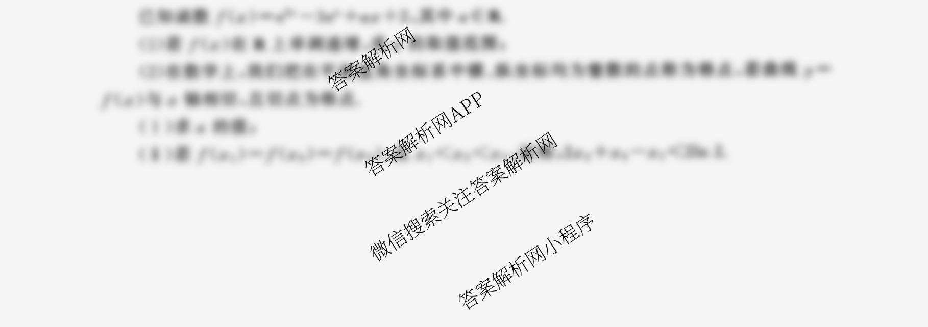 天舟高考衡中同卷2026年普通高等学校招生全国统一考试模拟信息卷(三)3试卷及答案汇总(已更新地理、物理(HJ)、生物(WY)等24份)数学试题