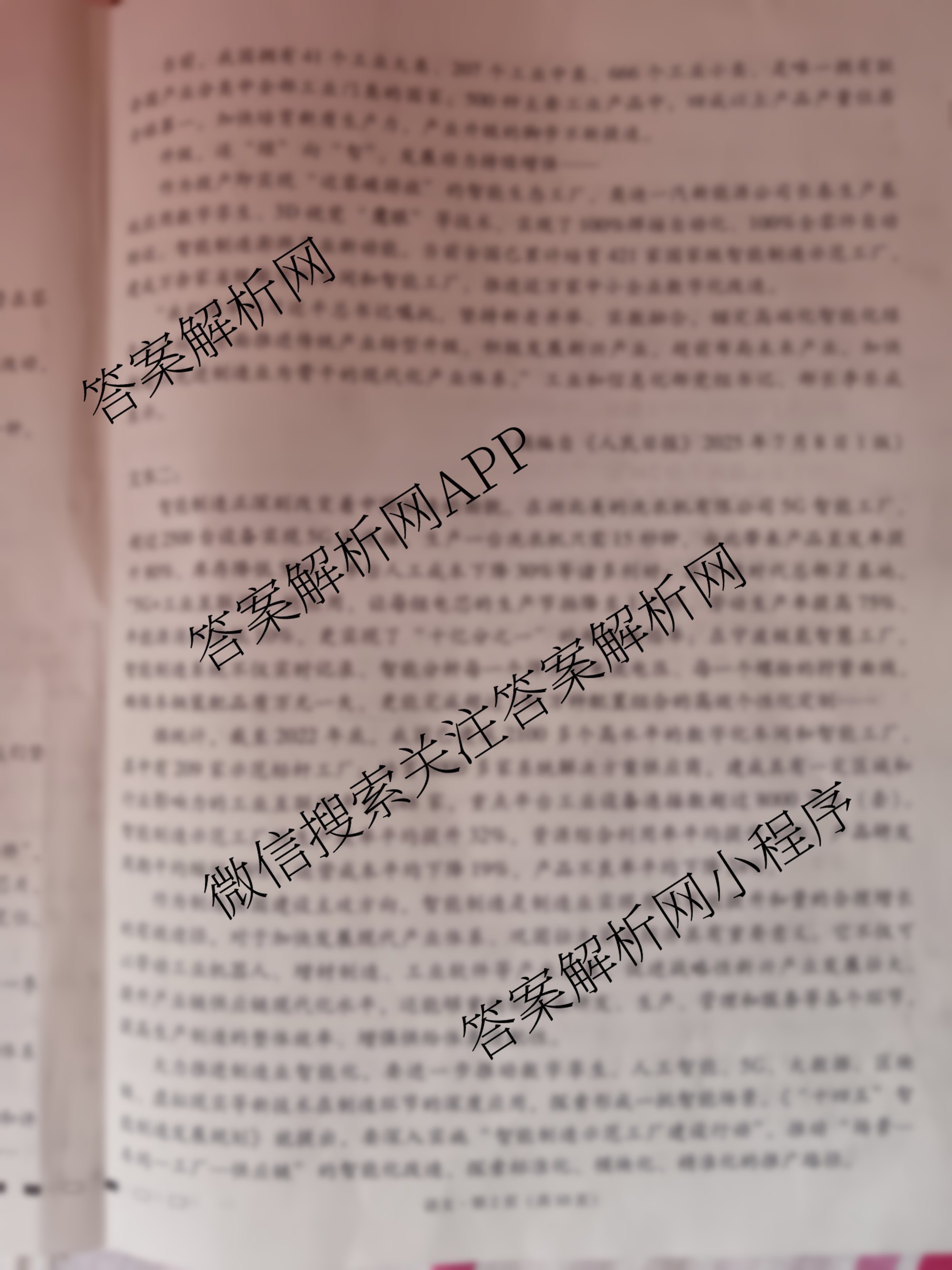 贵州省贵阳市2026届高三9月联考(黑黑黑黑白黑白白)各科答案及试卷: 含化学 历史 英语试卷解析语文试题