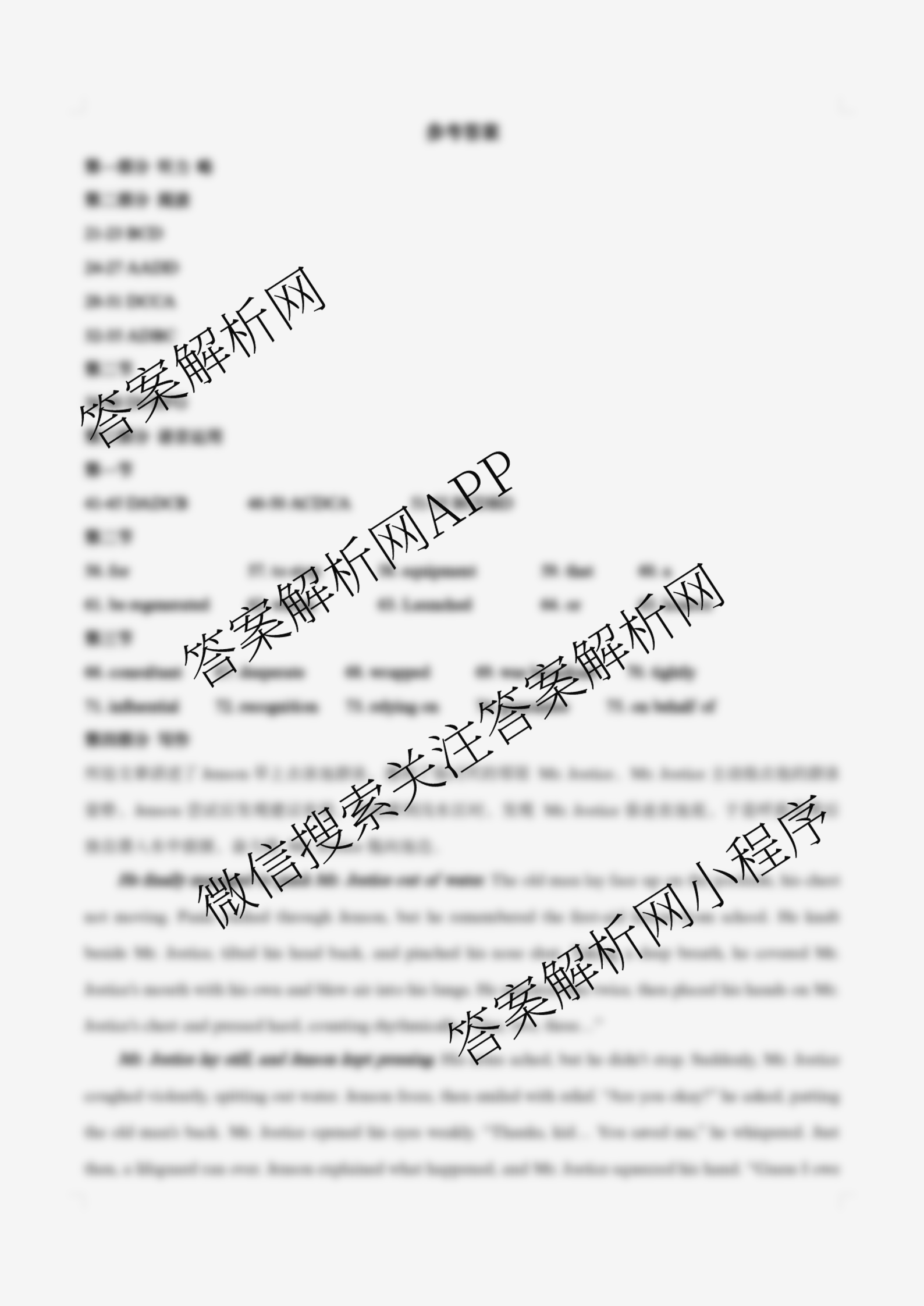 福建省福州一中2024-2025学年第二学期第四学段模块考试高二: 含地理、物理、语文试卷解析英语答案