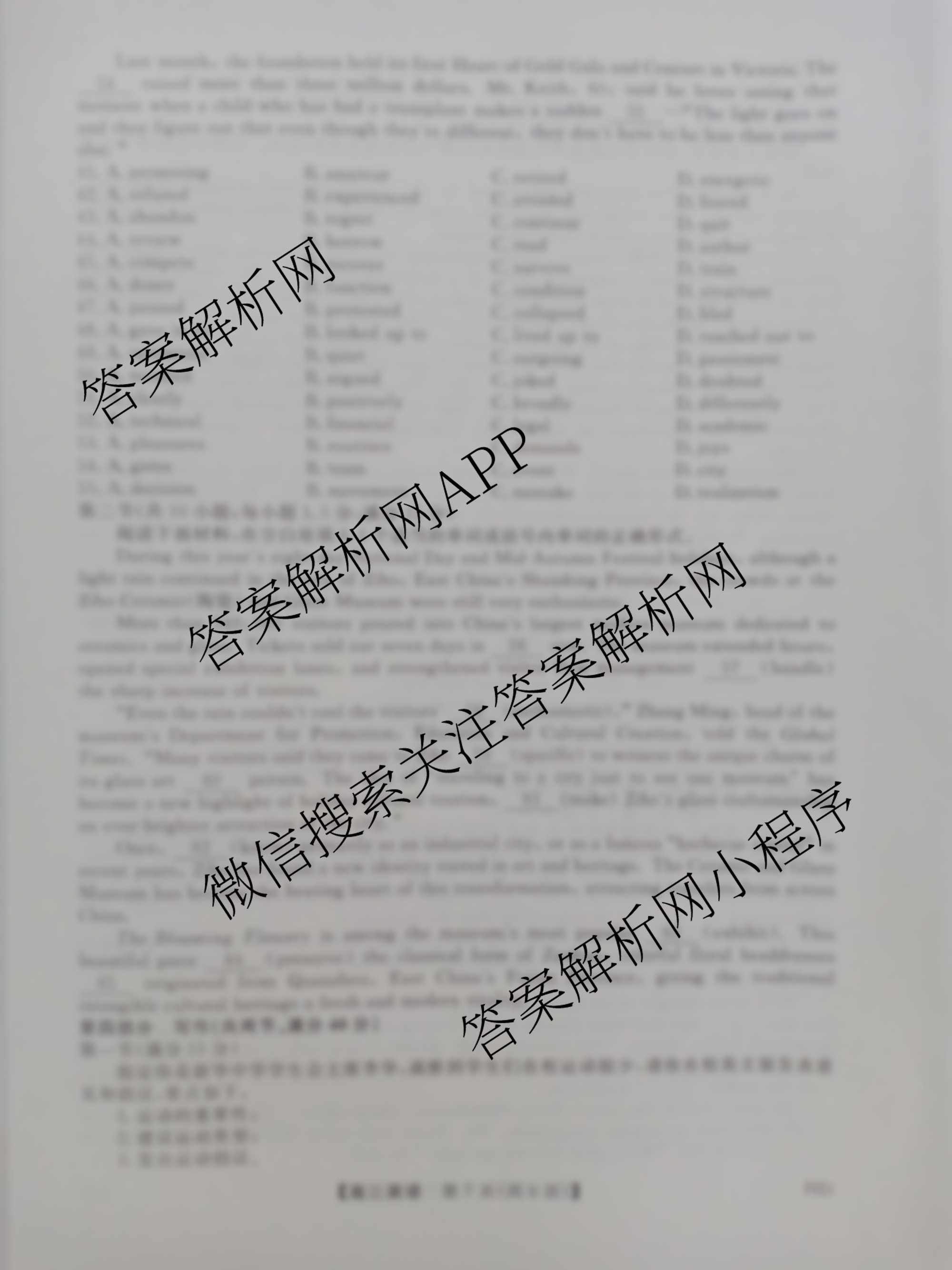 河北省2025-2026学年上学期高三年级12月份考试(HD)(已更新化学、生物、物理等9份)英语试题