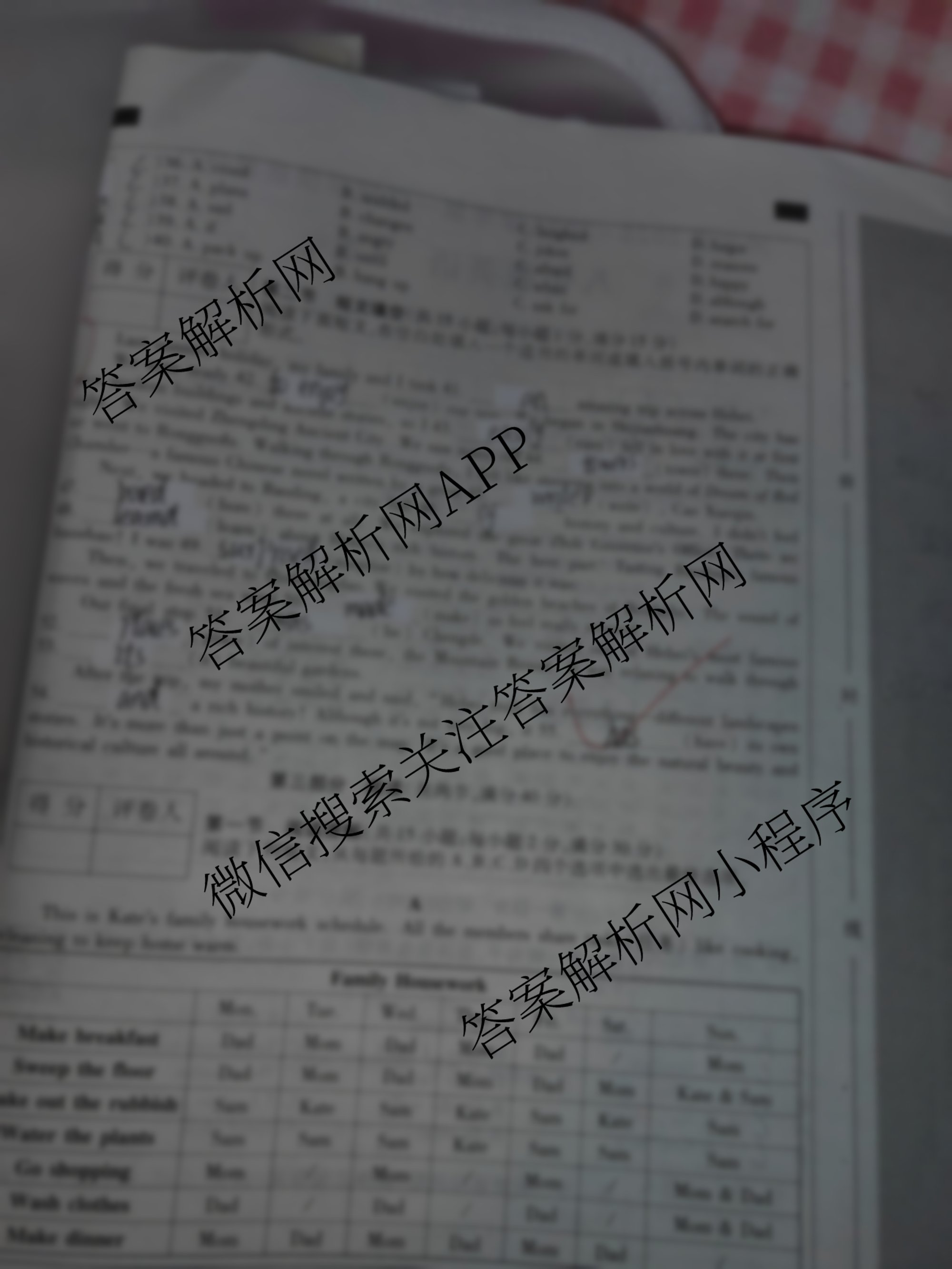 河北省2025-2026学年第一学期学情质量评估一八年级各科答案及试卷（含历史(部编版)、英语(人教版)、生物(人教版)等9份）英语试题