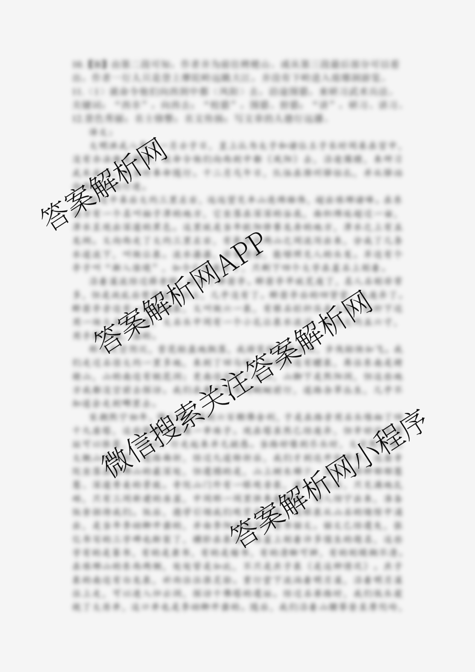 福建省福州一中2024-2025学年第二学期第四学段模块考试高二: 含地理、物理、语文试卷解析语文答案