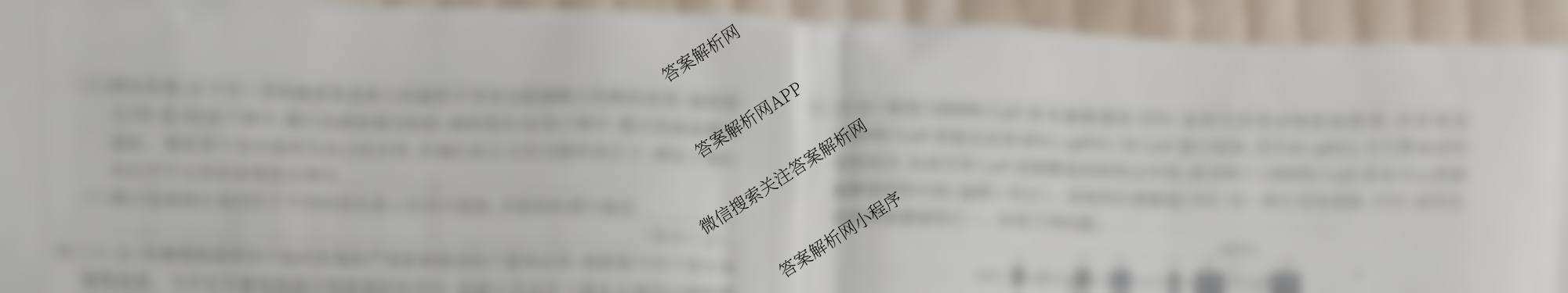 2025-2026学年(上)高三年级天一小高考(一)（含历史(专版)、日语、化学等）生物试题