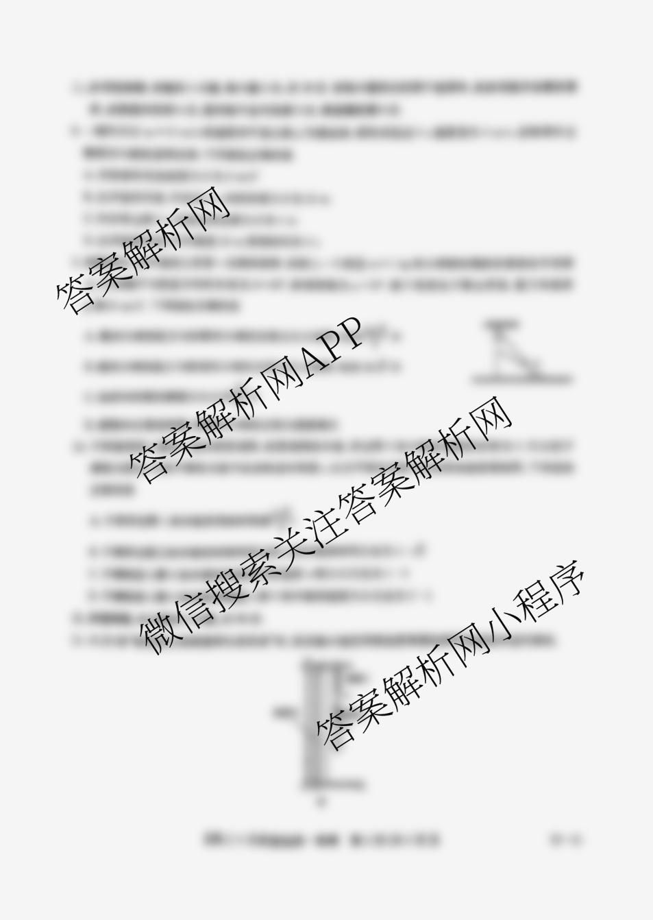 九师联盟2026届高三9月质量检测巩固卷(G)各科答案及试卷（含物理(N-G)、数学(X-G)、历史(H-G)等42份）物理试题