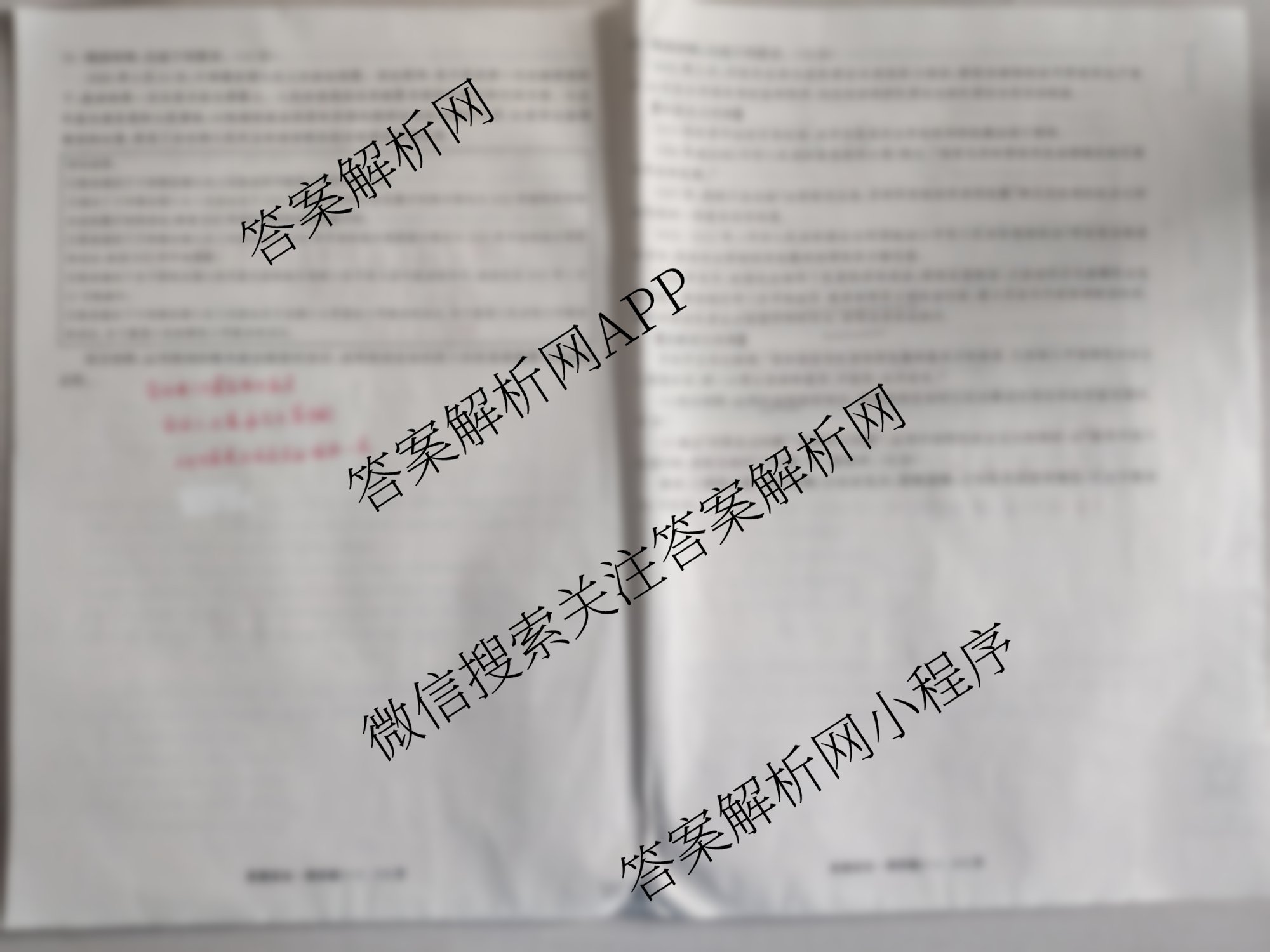 衡中同卷2025-2026学年度高三复滚动卷(一)1各科答案及试卷（含英语、数学、语文(B)等17份）政治试题