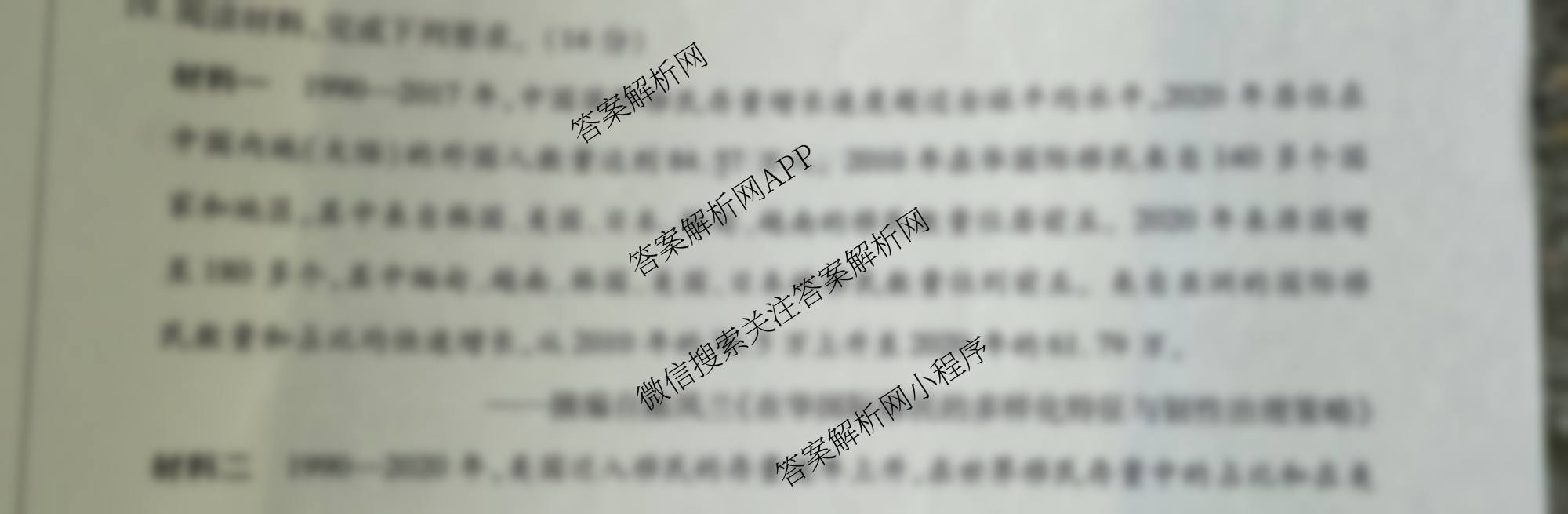 天一大联考2025年高三年级9月质量监测(已更新地理、语文、英语等10份)历史试题