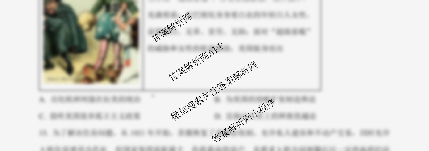 江苏省南京市镇江市徐州市联盟校2026届高三上学期10月学情调研（含政治 物理 语文等）历史试题