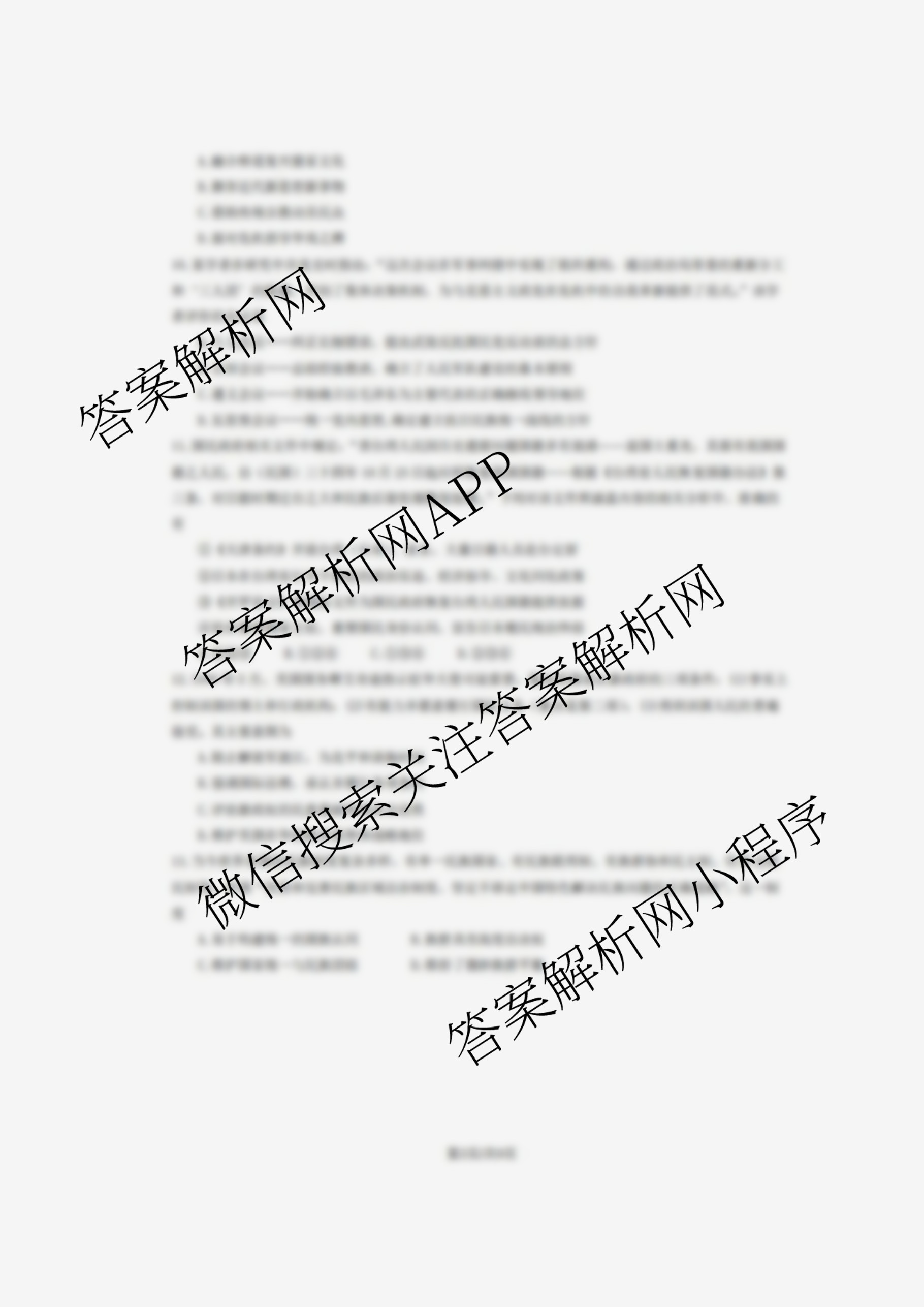 北京市朝阳区2025~2026学年度第一学期期中质量检测高三(2025.11)试卷及答案汇总（9科全）历史试题