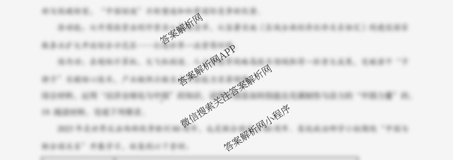 张家界市2024~2025学年第二学期高二期末考试试卷及答案汇总（含化学(C)、地理(A卷)、物理等）政治试题