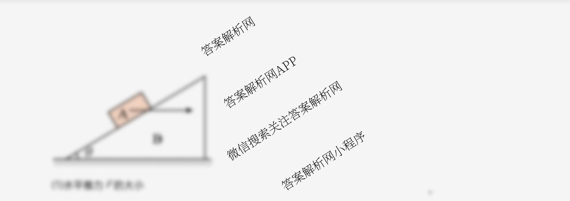 江苏省盐城市2025-2026学年度第一学期七校联盟第一次学情检测高三各科答案及试卷（9科全）物理试题
