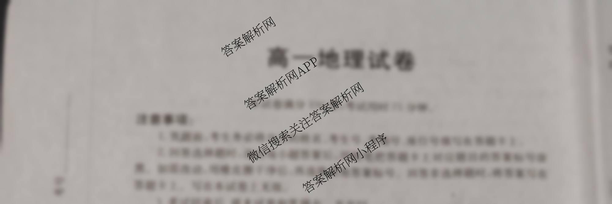 江西省2025-2026学年高一10月联考(10.10)试卷及答案汇总（含历史 数学 物理等）地理试题