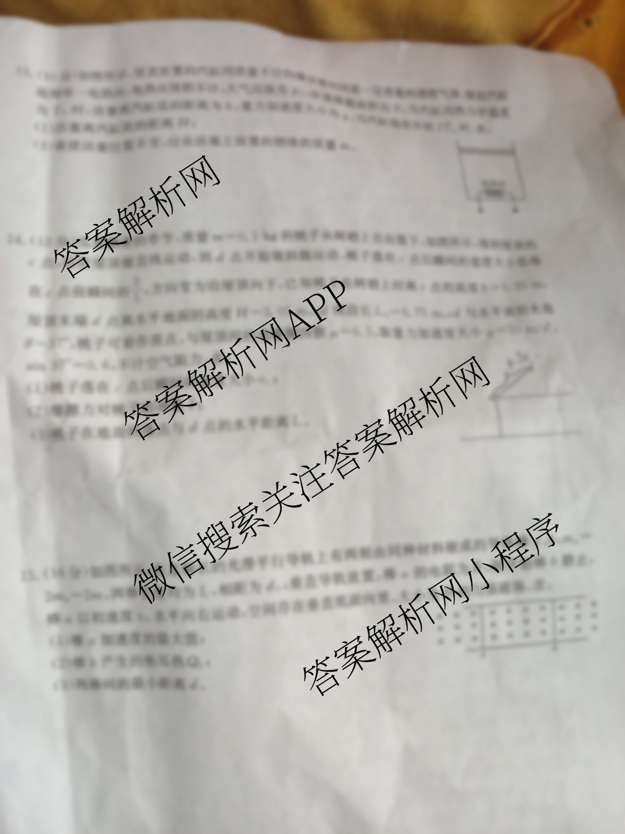 2026届云南省高三考试(10.30)各科答案及试卷（9科全）物理试题