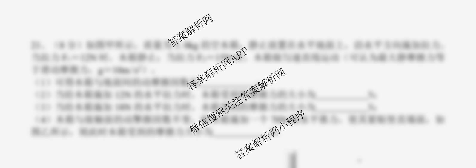 2025学年第一学期温州十校联合体期中联考高一年级各科答案及试卷（含政治、生物、语文等）物理试题