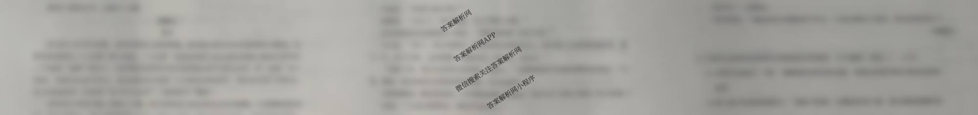 2024~2025学年高一第二学期蚌埠市A层高中第六次联考各科答案及试卷(已更新物理 语文 英语等9份)语文试题