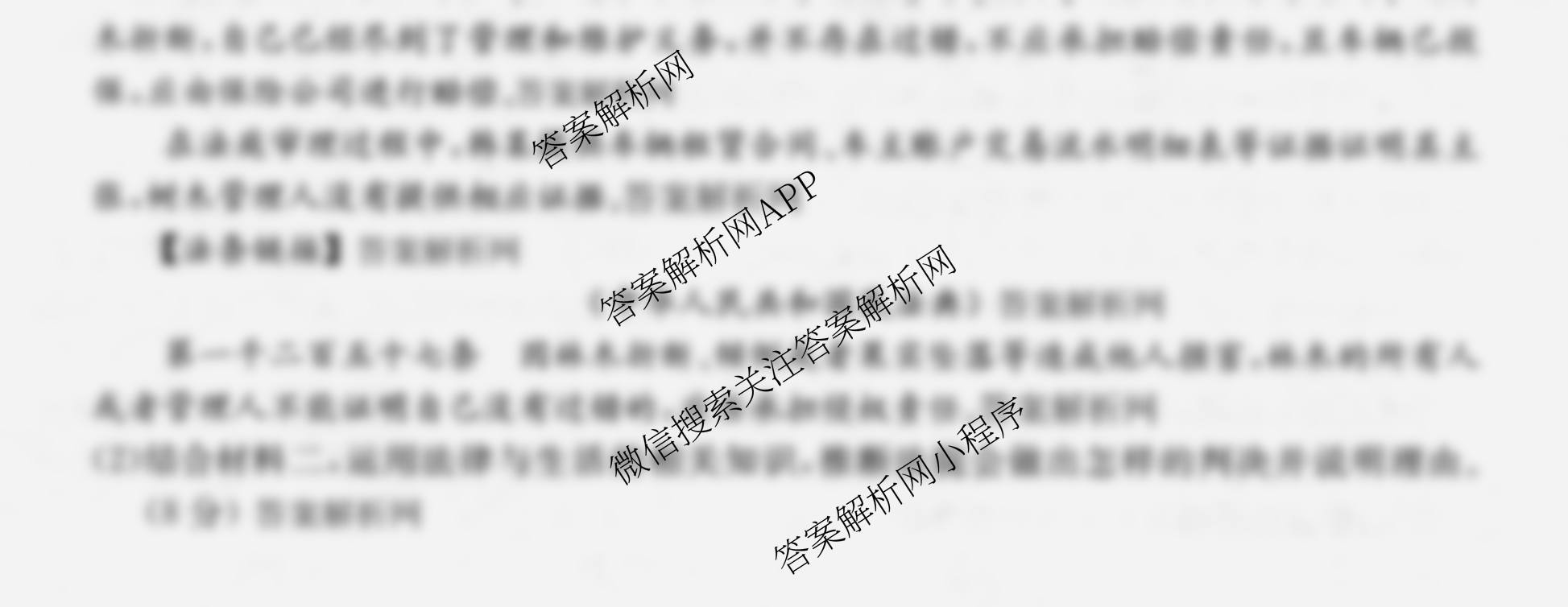 2026年全国高考冲刺压轴卷(二)2（含地理(B1)、政治(四川)、物理(河南)等）政治试题