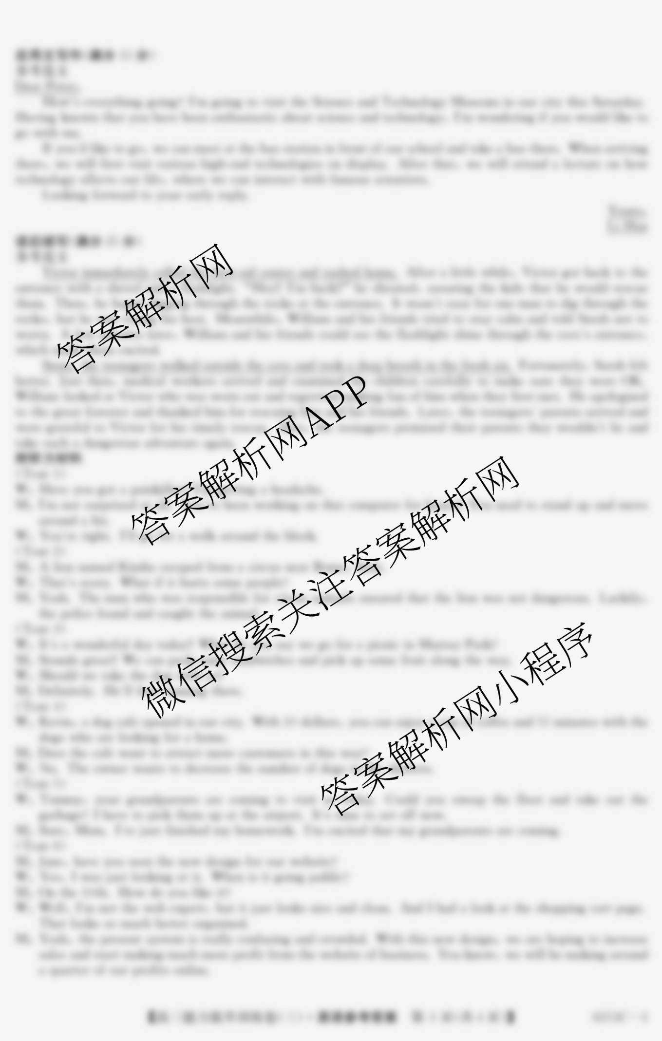 甘肃省临洮二中2026届能力提升训练卷(三)(6251C-3)试卷及答案汇总（9科全）英语答案