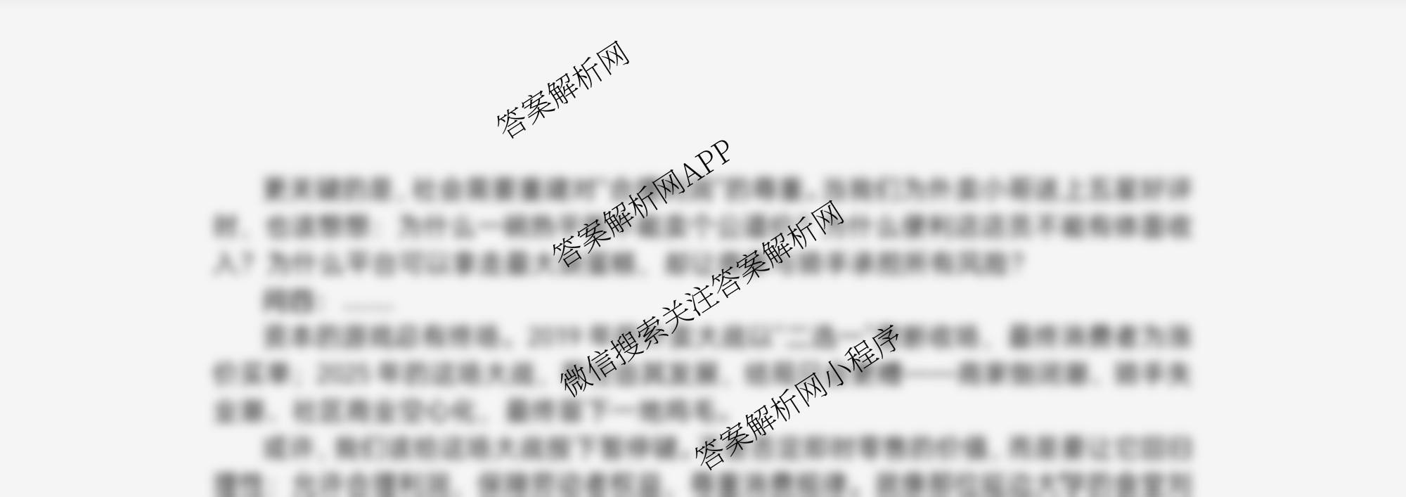 山东师范大学附属中学2026届高三年级10月份阶段性检测: 含政治、英语、语文试卷解析语文试题 山东师范大学附属中学2026届高三年级10月份阶段性检测: 含政治、英语、语文试卷解析语文试题