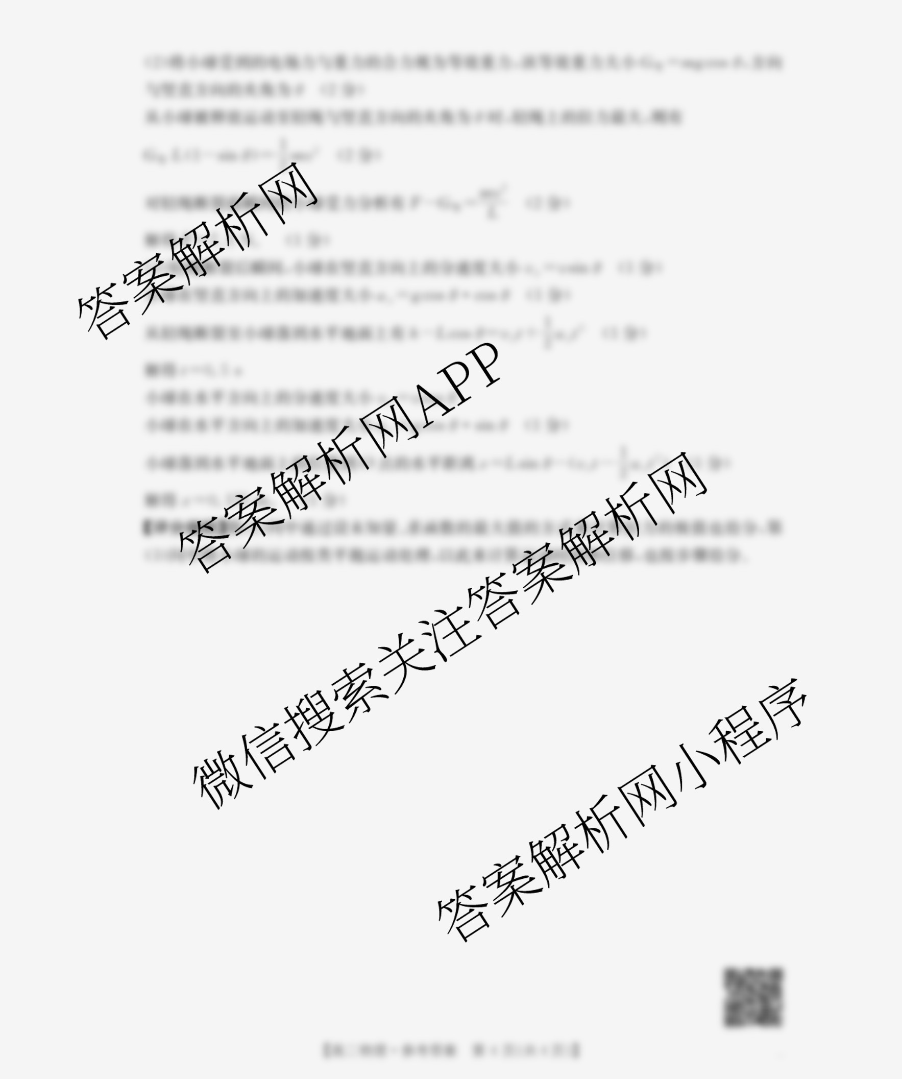 江西省2025-2026学年高二10月联考(10.10)各科答案及试卷（含语文 英语 数学等）物理答案