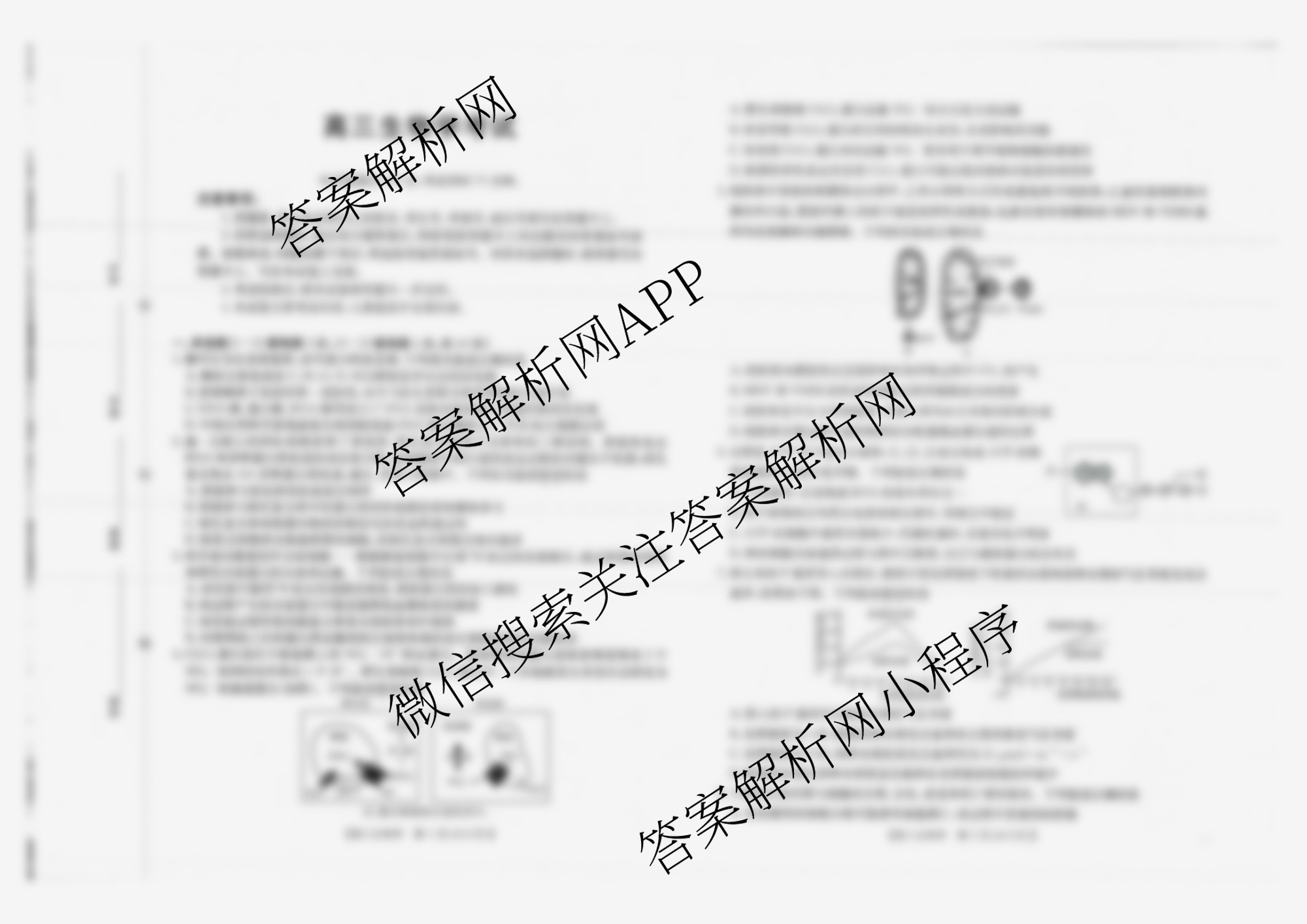 广西2026届高三10月考试(含英语、物理、语文等)生物试题 广西2026届高三10月考试(含英语、物理、语文等)生物试题