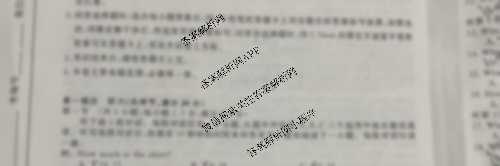 陕西省2025~2026第一学期12月质量检测高一(6192A)（含语文 地理 物理等）英语试题