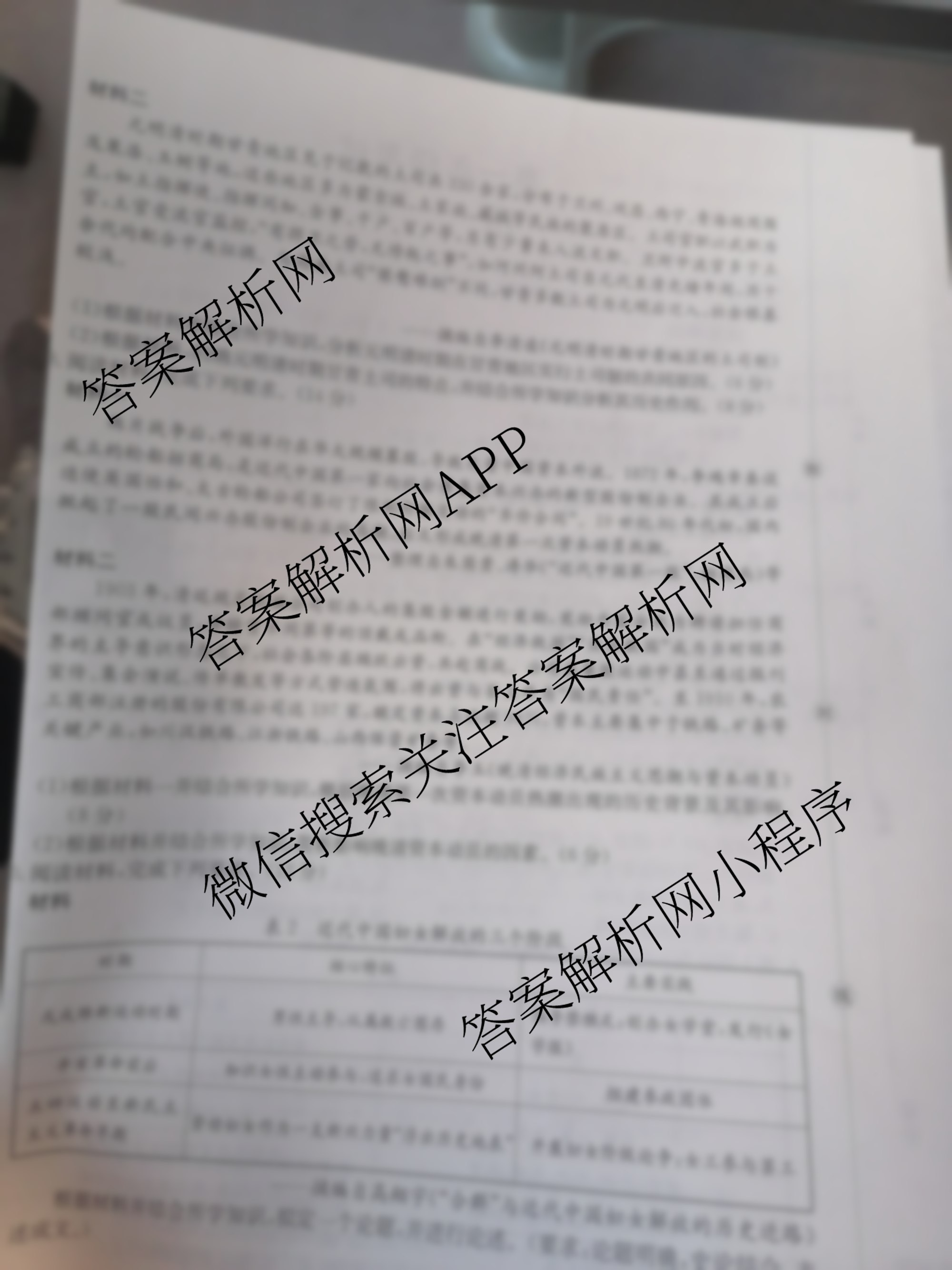 陕西省2025-2026学年高一年级考试(12.16)（含英语 历史 政治等）历史试题