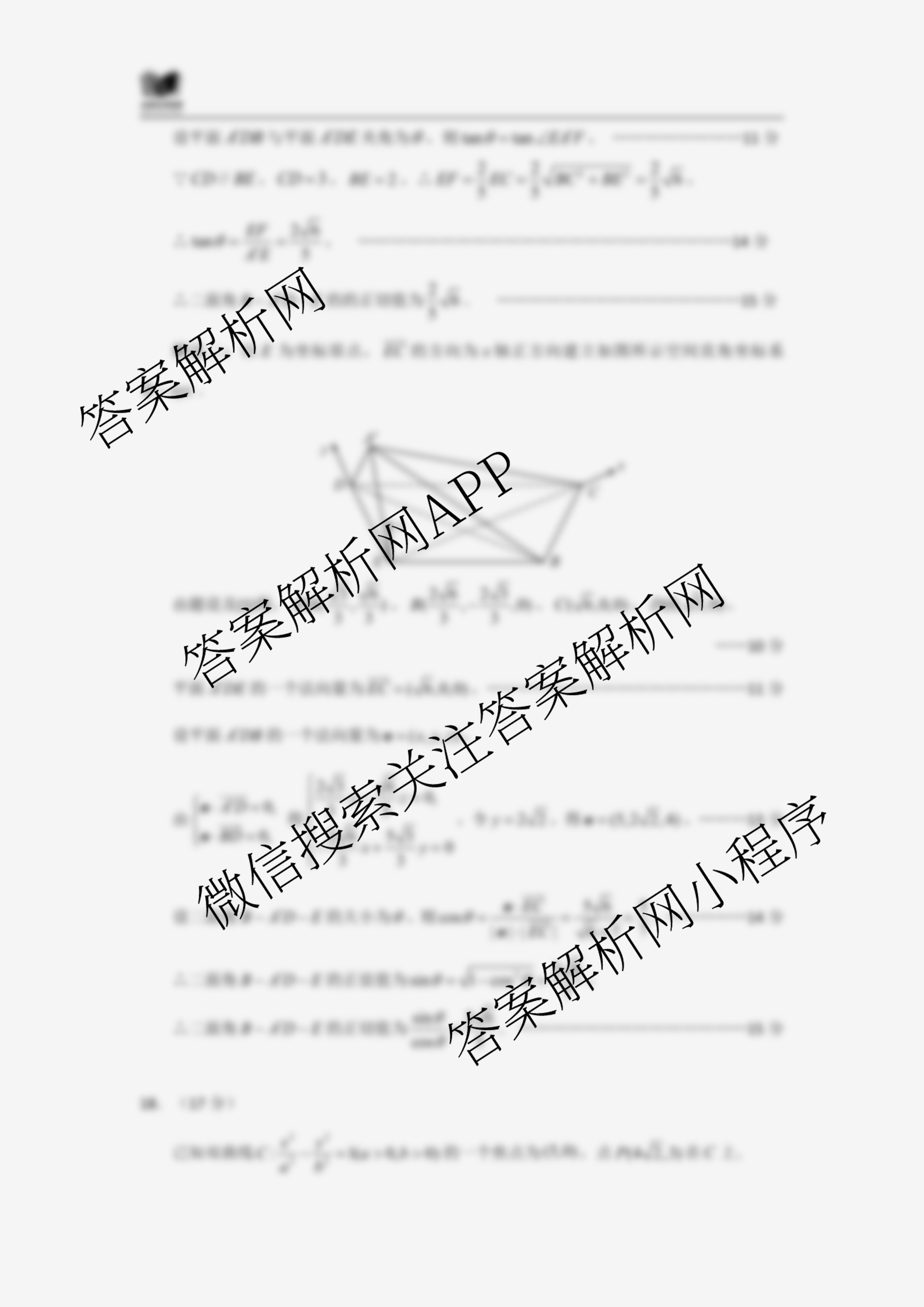 全国名校联盟2026届高三联合开学模底考试2025.8（含数学 政治 历史等10份）数学答案