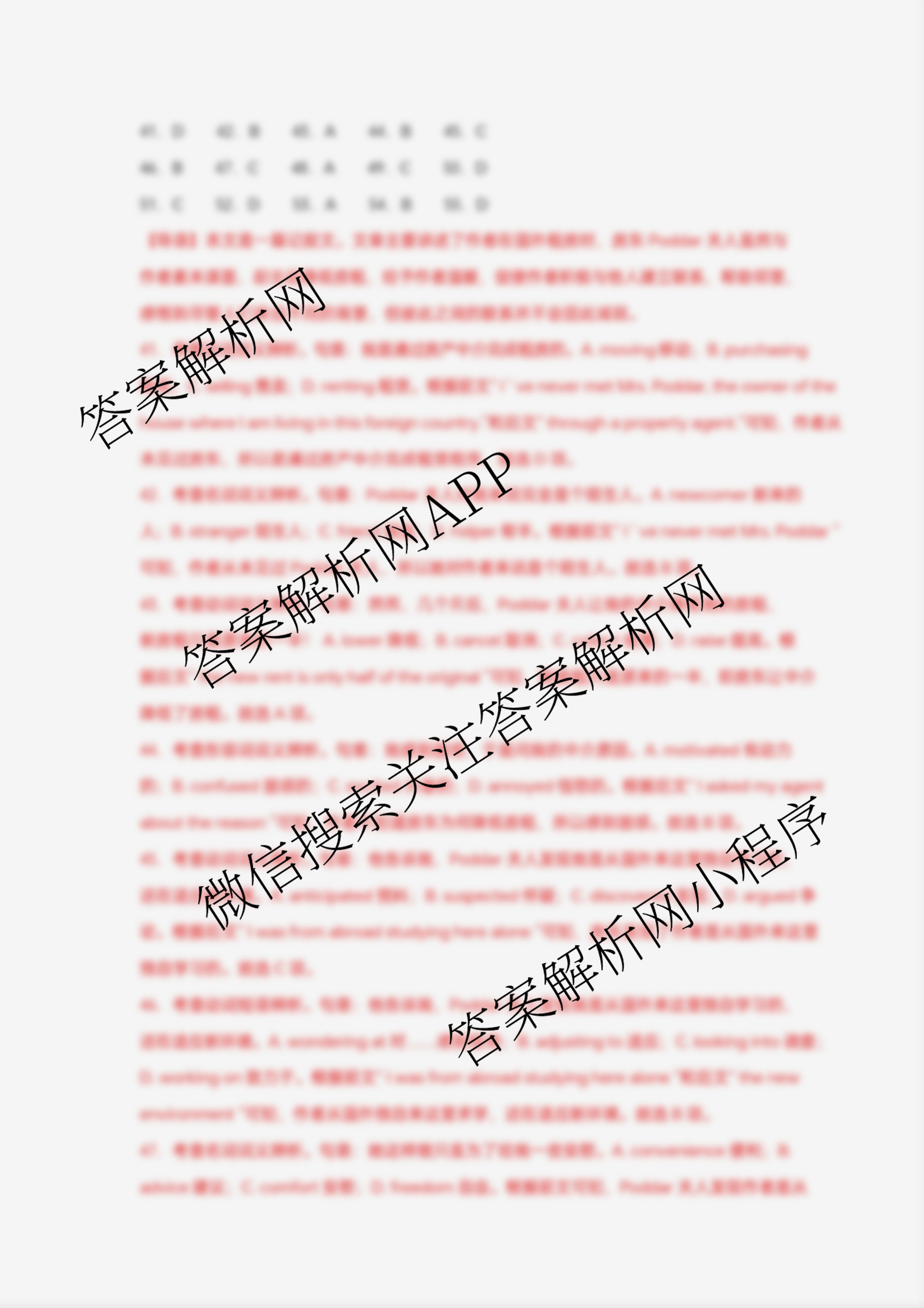 江苏省盐城市2025~2026学年度第一学期联盟校第一次联考高三年级: 含化学 历史 物理试卷解析英语答案
