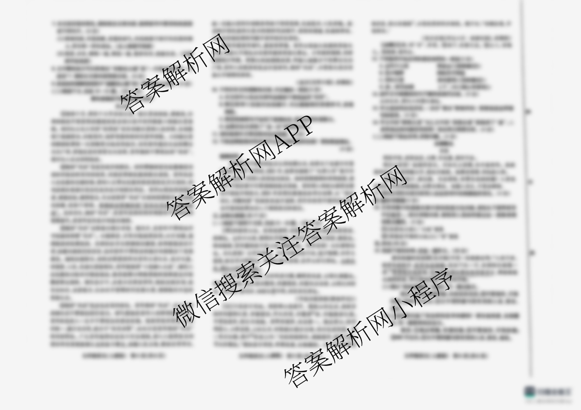 河北省2025年秋季九年级第一次质量测评（含数学(人教版)、化学、历史等）语文试题