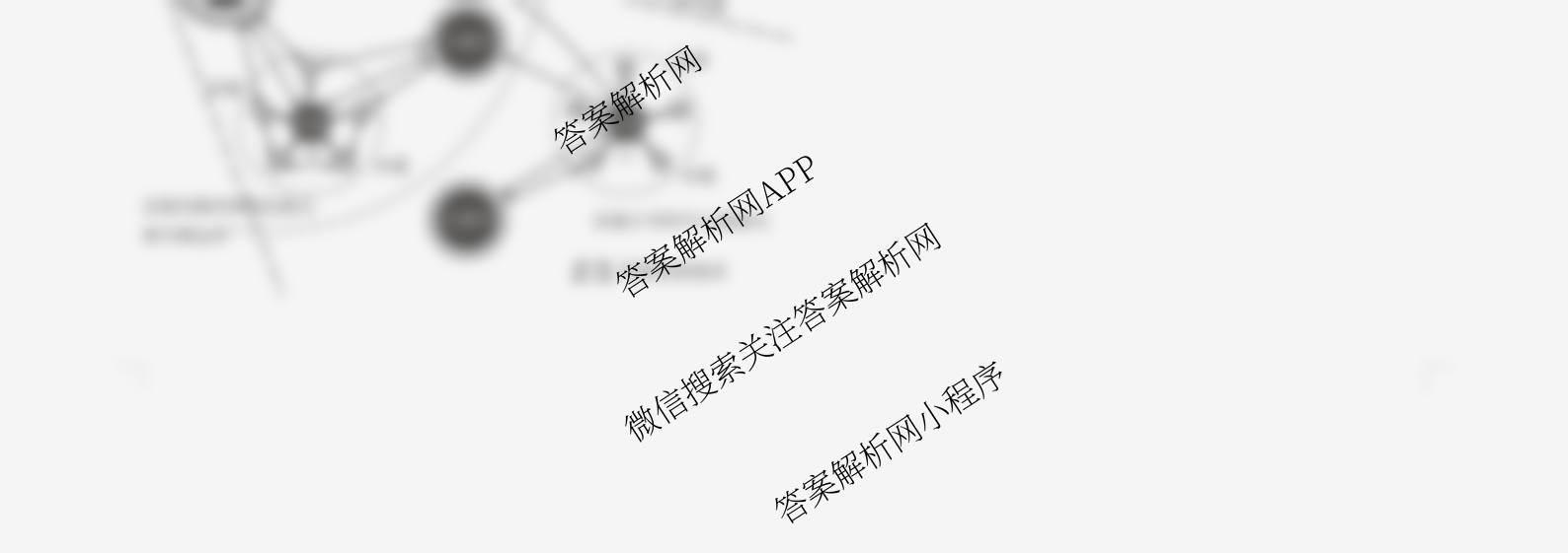 张家界市2024~2025学年第二学期高二期末考试试卷及答案汇总（含化学(C)、地理(A卷)、物理等）地理试题