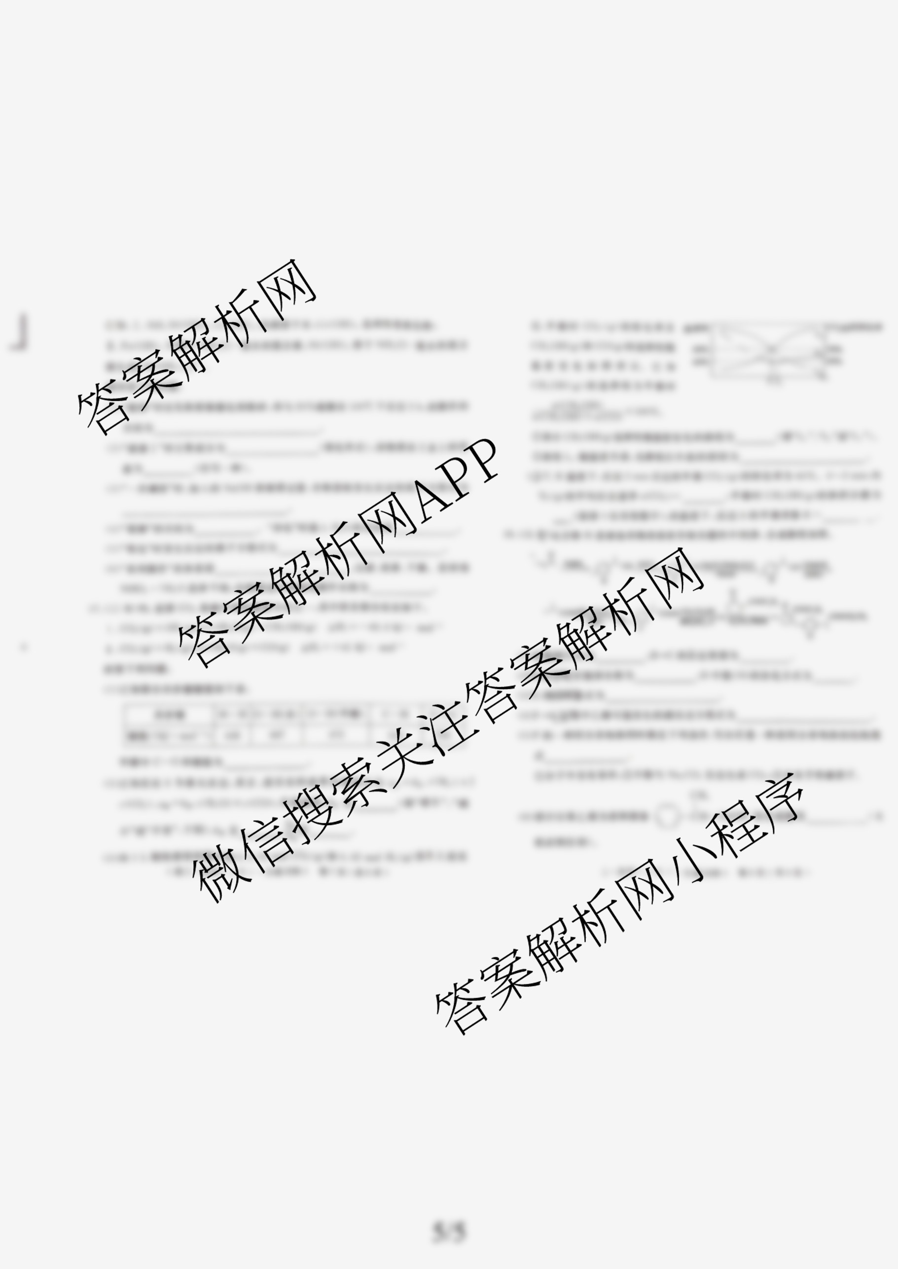 黄冈八模2026届高三大练(四)4: 含化学(S) 历史(S) 地理试卷解析化学试题