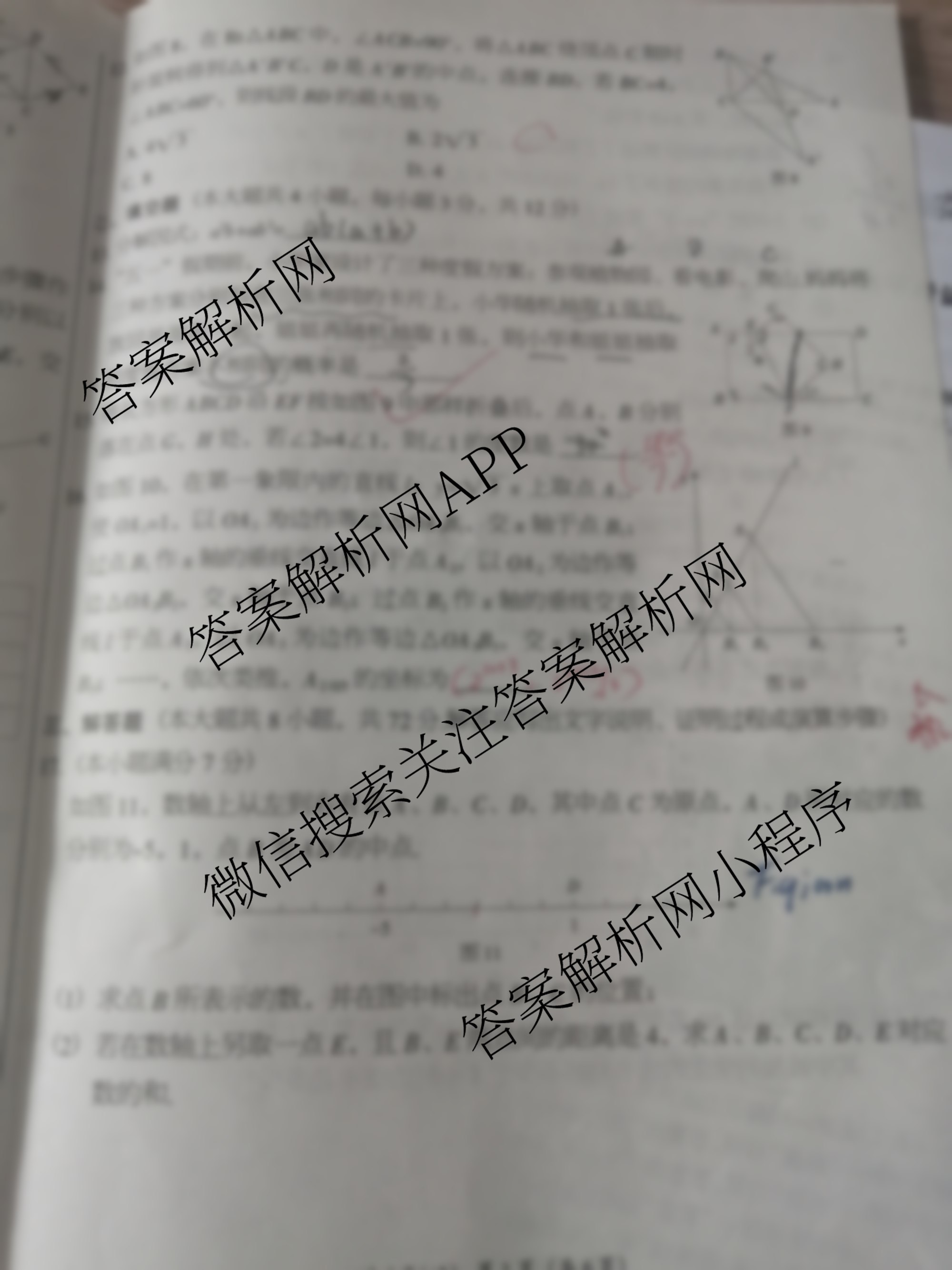 2025河北省初中学业水考试(12)（含历史、道德与法治、语文等）数学试题