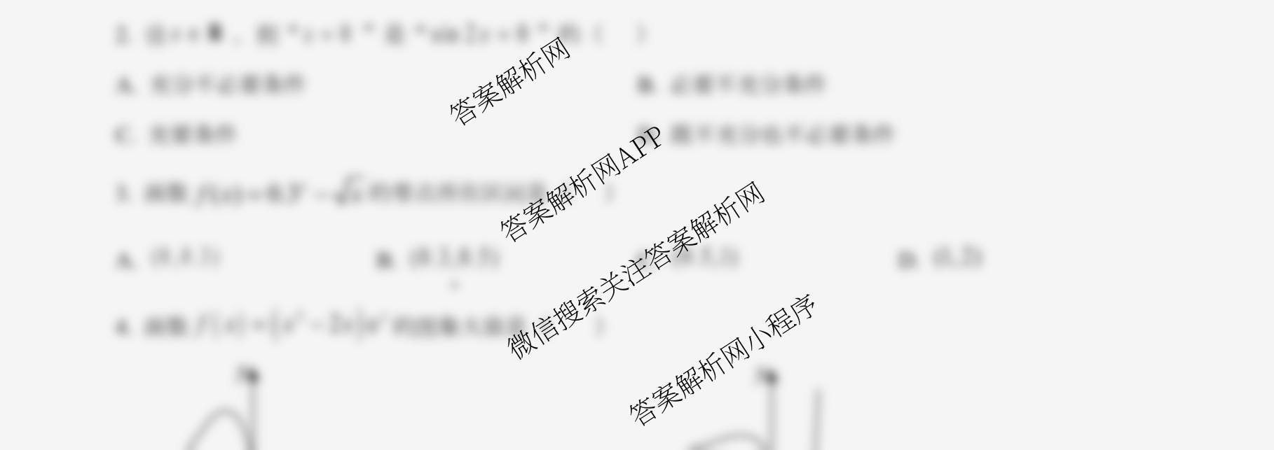 天津市第三中学2025~2026学年度第一学期高三年级阶段性检测试卷(2025.10)试卷及答案汇总（含化学、物理、生物等9份）数学试题