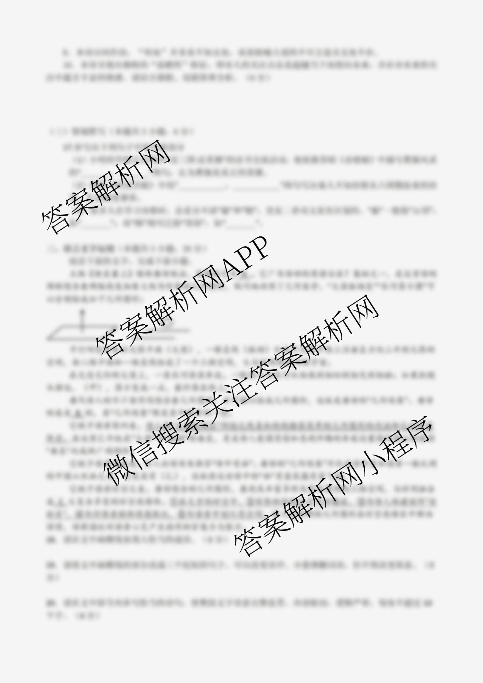江苏省江阴市三校2025-2026学年度第一学期12月联合考试高三试卷及答案汇总(已更新政治 生物 物理等9份)语文试题