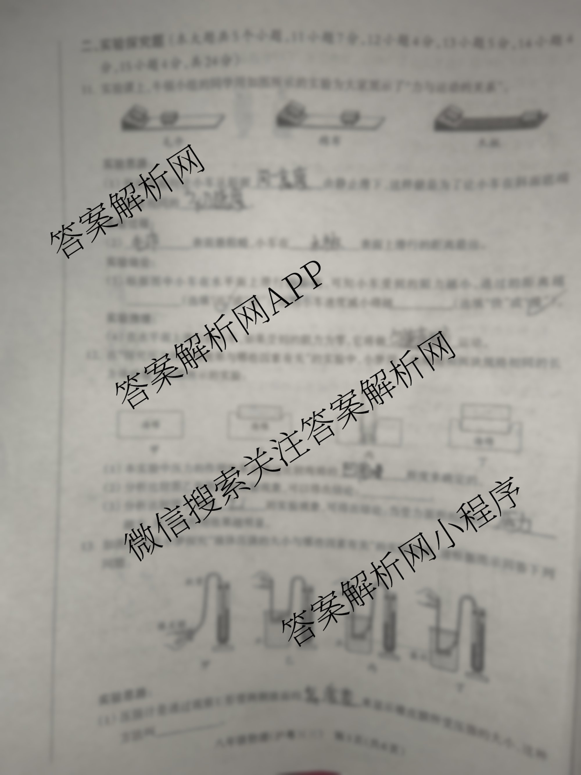 山西省2024-2025学年度第二学期阶段性练(三)(八年级)各科答案及试卷（含数学(华东版)、英语(人教版)、物理(沪粤版)等）物理试题