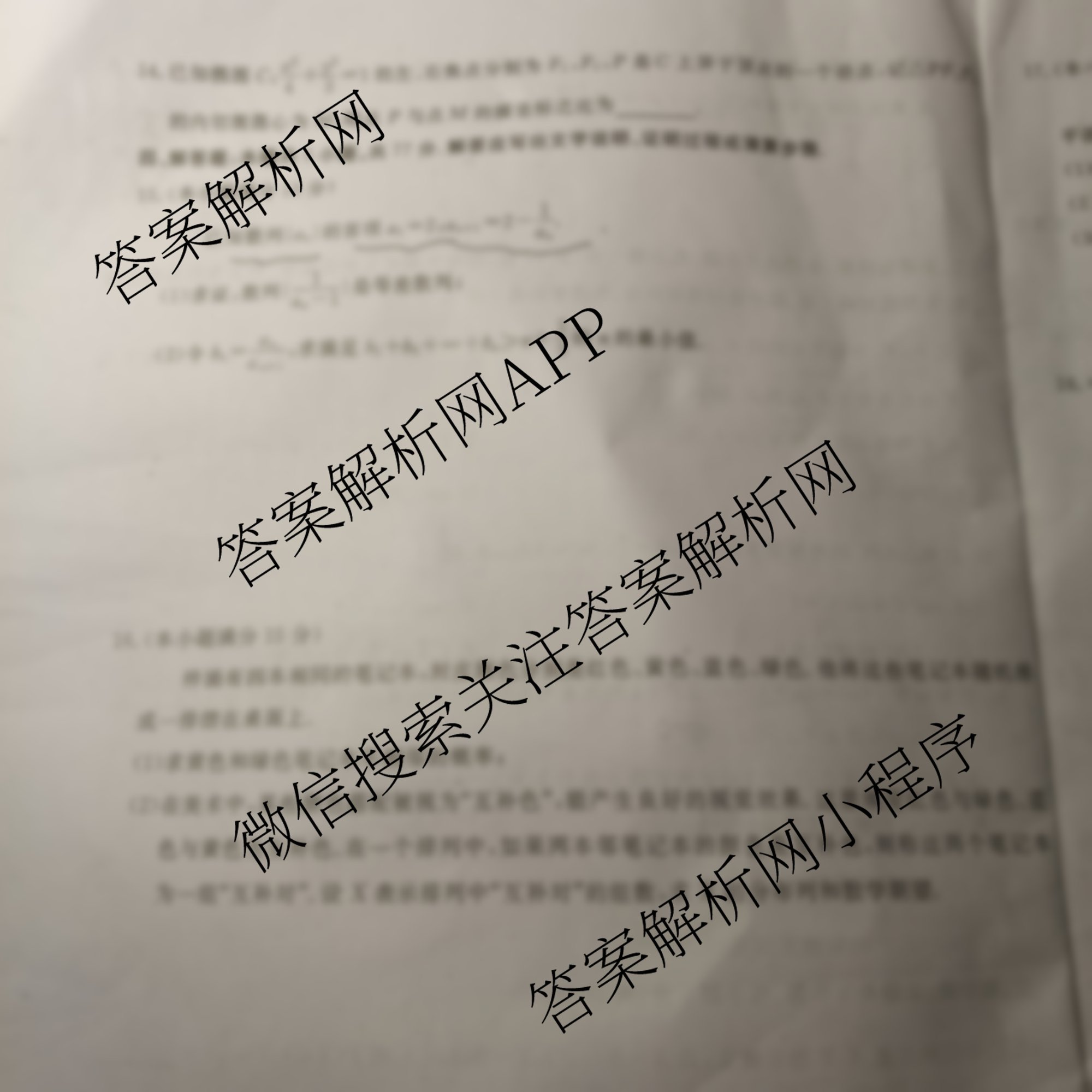 黄冈八模2026届高三大练(四)4: 含化学(S) 历史(S) 地理试卷解析数学试题