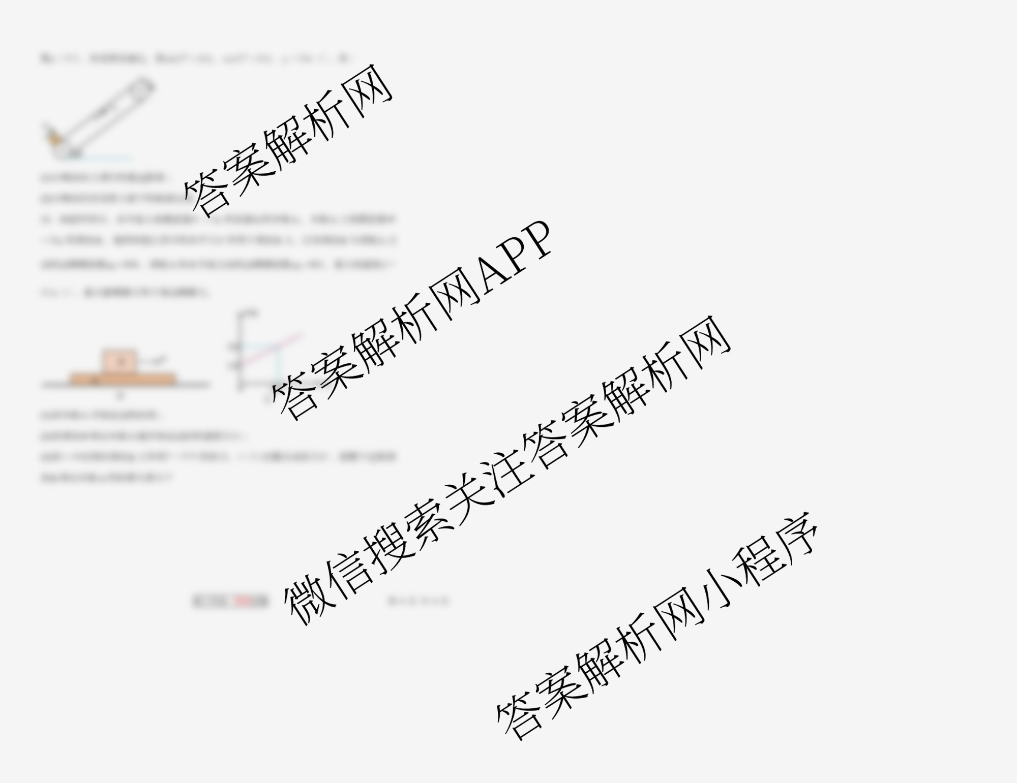天津市第三中学2025~2026学年度第一学期高三年级阶段性检测试卷(2025.10)试卷及答案汇总（含化学、物理、生物等9份）物理试题