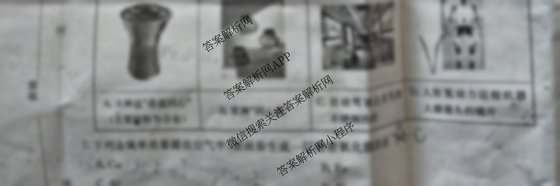陕西省2025-2026学年高一年级考试(12.16)（含英语 历史 政治等）化学试题
