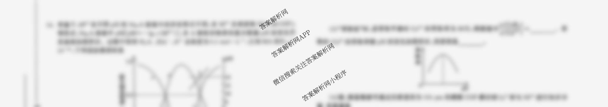 天舟高考衡中同卷2026年普通高等学校招生全国统一考试模拟信息卷(二)2试卷及答案汇总: 含政治(WY)、数学(B)、数学(无字母)试卷解析化学试题