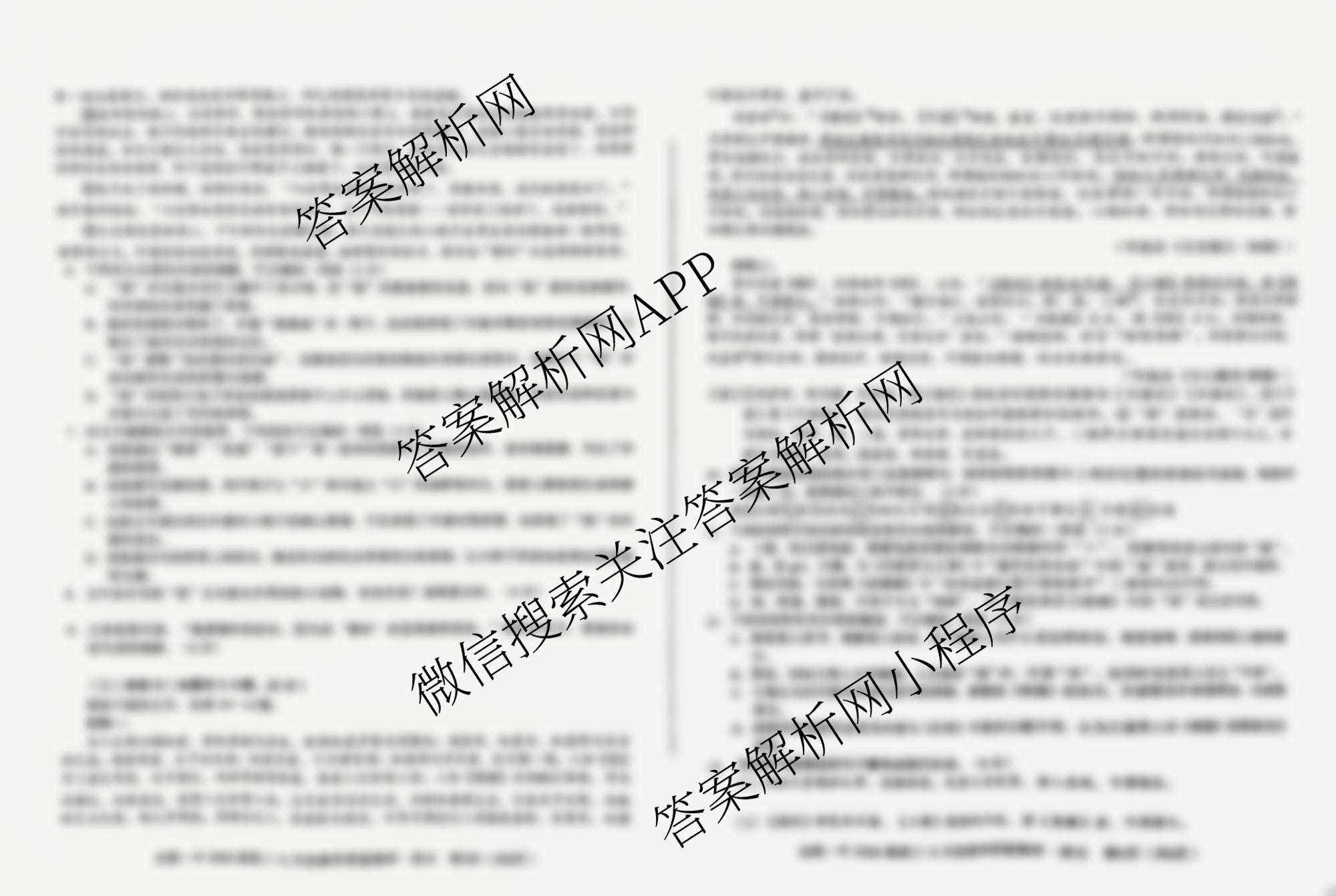 安徽省十联合肥一中2026届高三12月份教学质量测评各科答案及试卷（含政治、物理、英语等）语文试题