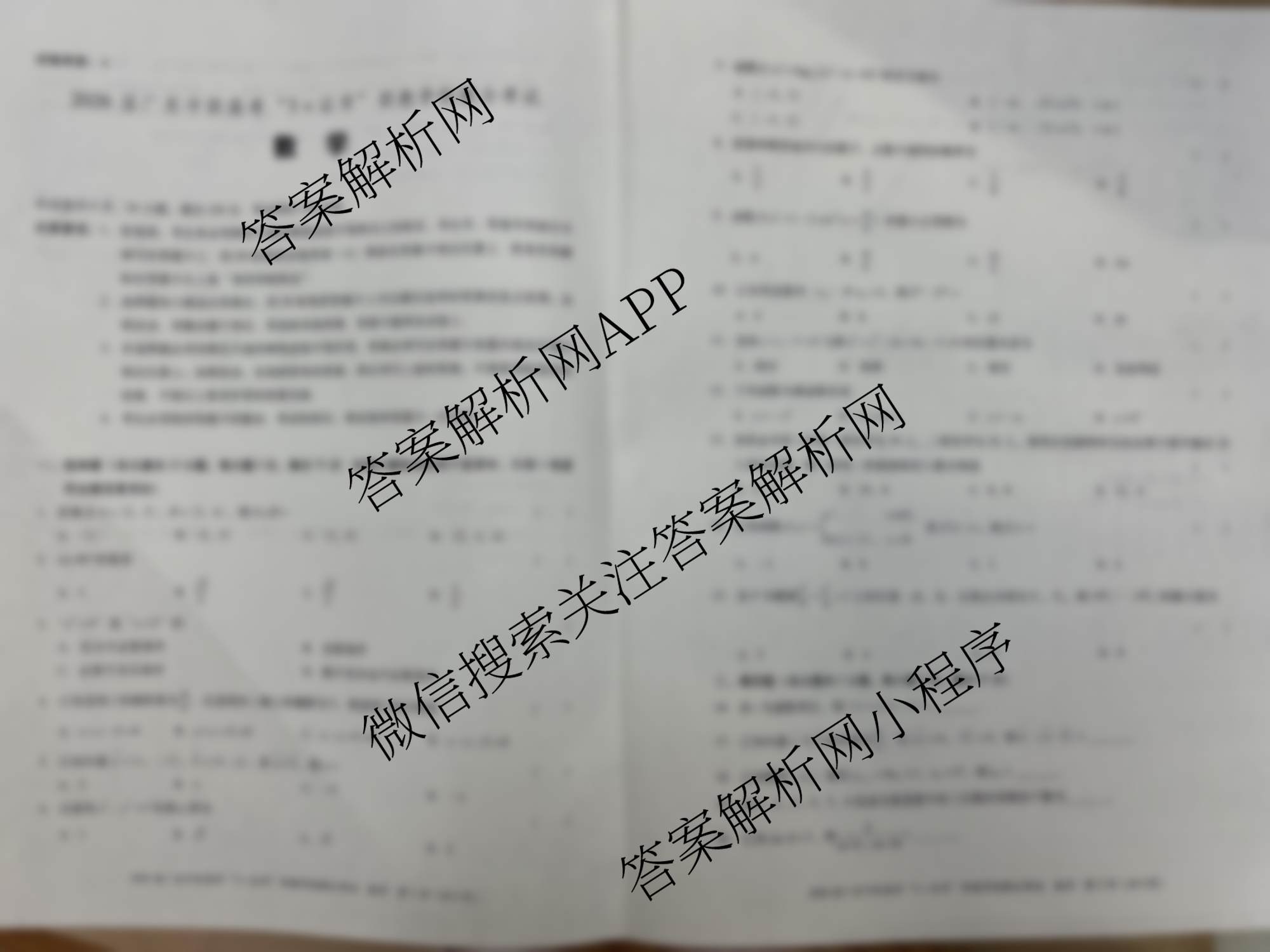 2026届广东中职高考