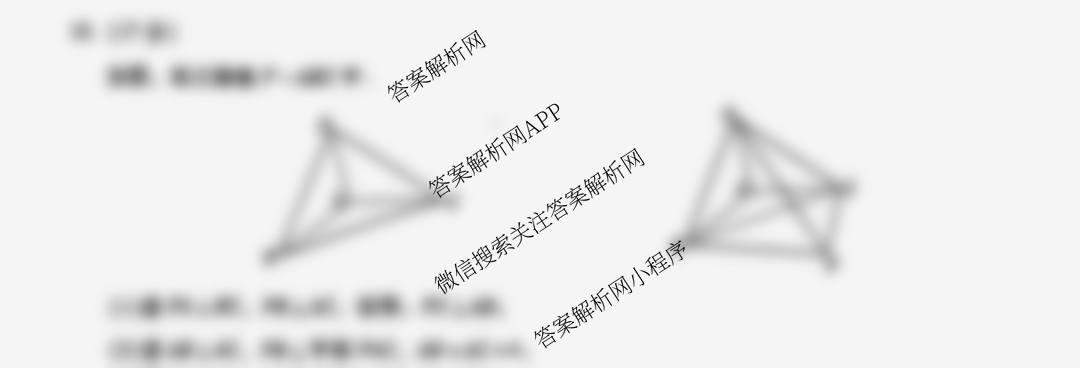 昆明市第一中学2026届高三年级第三次联考(10.29)各科答案及试卷(含英语 语文 政治等)数学试题 昆明市第一中学2026届高三年级第三次联考(10.29)各科答案及试卷(含英语 语文 政治等)数学试题