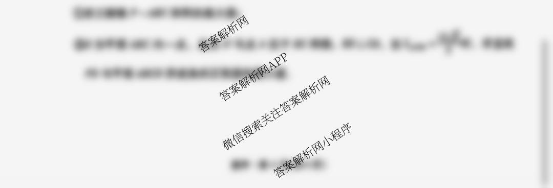昆明市第一中学2026届高三年级第三次联考(10.29)各科答案及试卷(含英语 语文 政治等)数学试题 昆明市第一中学2026届高三年级第三次联考(10.29)各科答案及试卷(含英语 语文 政治等)数学试题