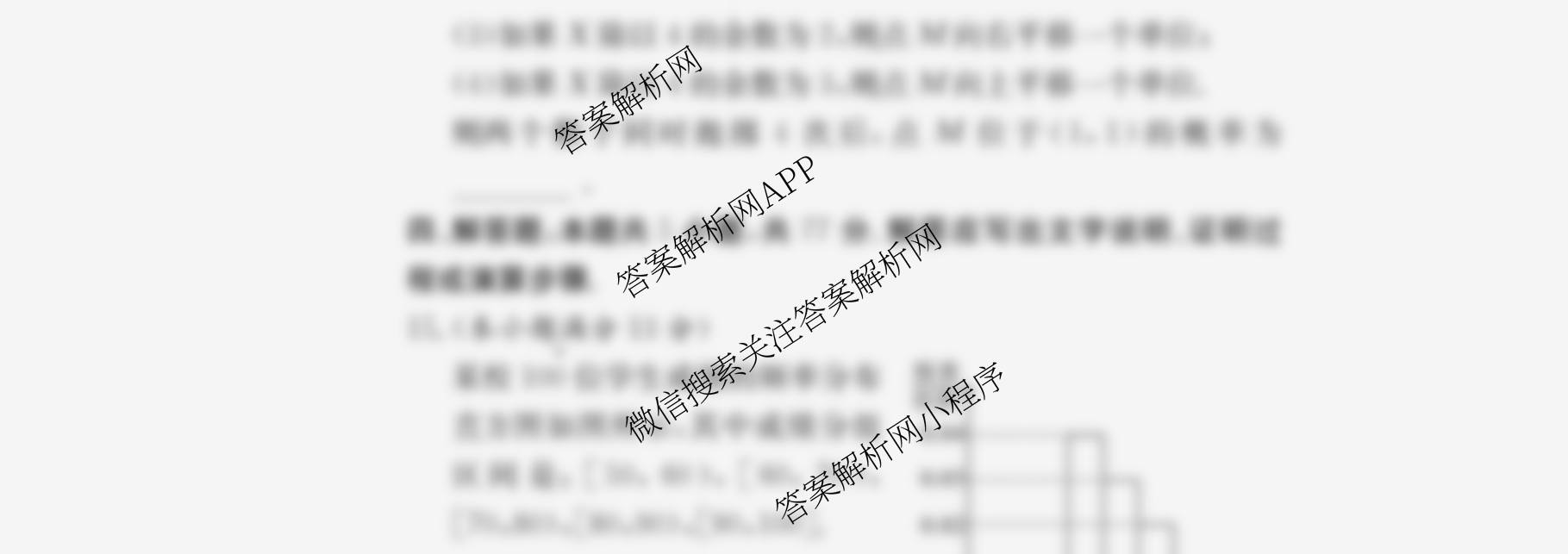 炎德英才大联考湖南师大附中2026届高三月考试卷(四)（含历史、物理、英语等）数学试题