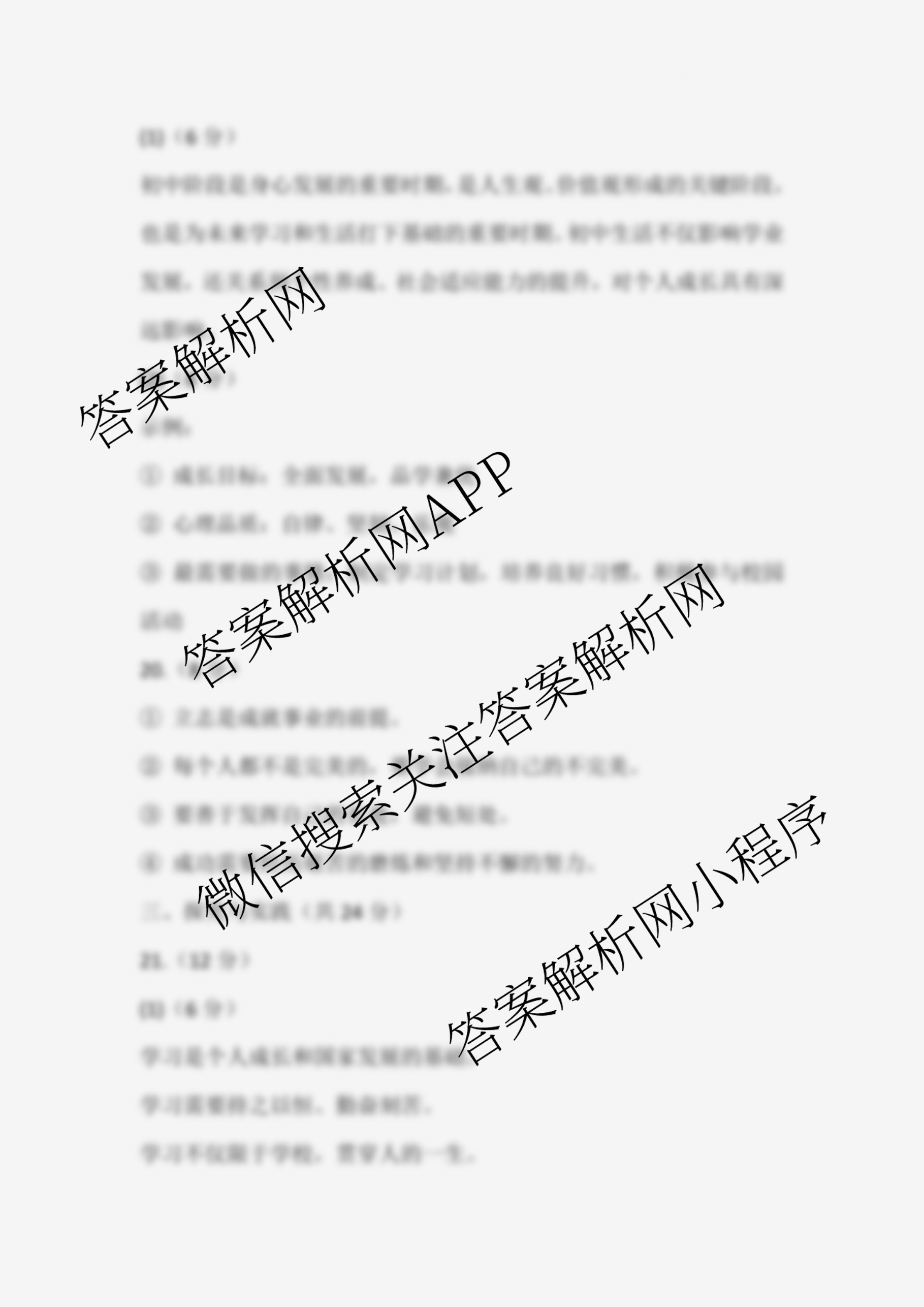 安徽省安庆市潜山市五校联考2025-2026学年第一学期九年级质量调研(一)(含物理 语文 道德与法治等)历史答案 安徽省安庆市潜山市五校联考2025-2026学年第一学期九年级质量调研(一)(含物理 语文 道德与法治等)历史答案