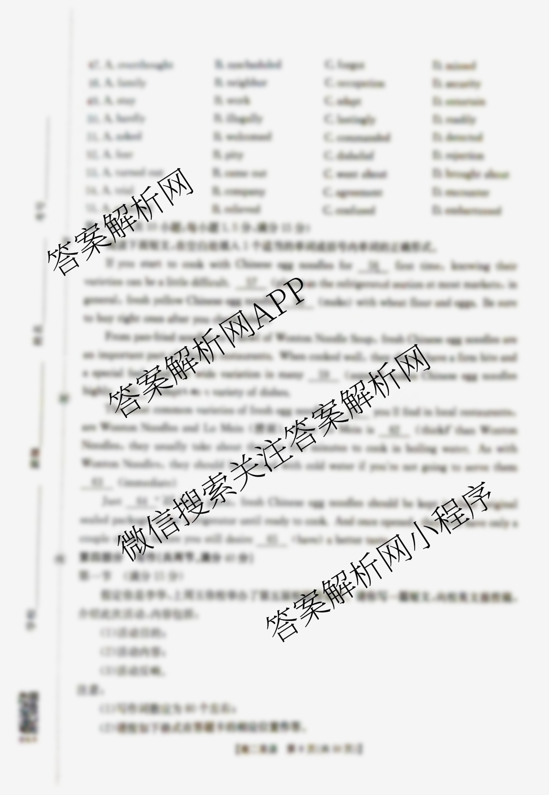 江西省2025-2026学年高二10月联考(10.10)各科答案及试卷（含语文 英语 数学等）英语试题